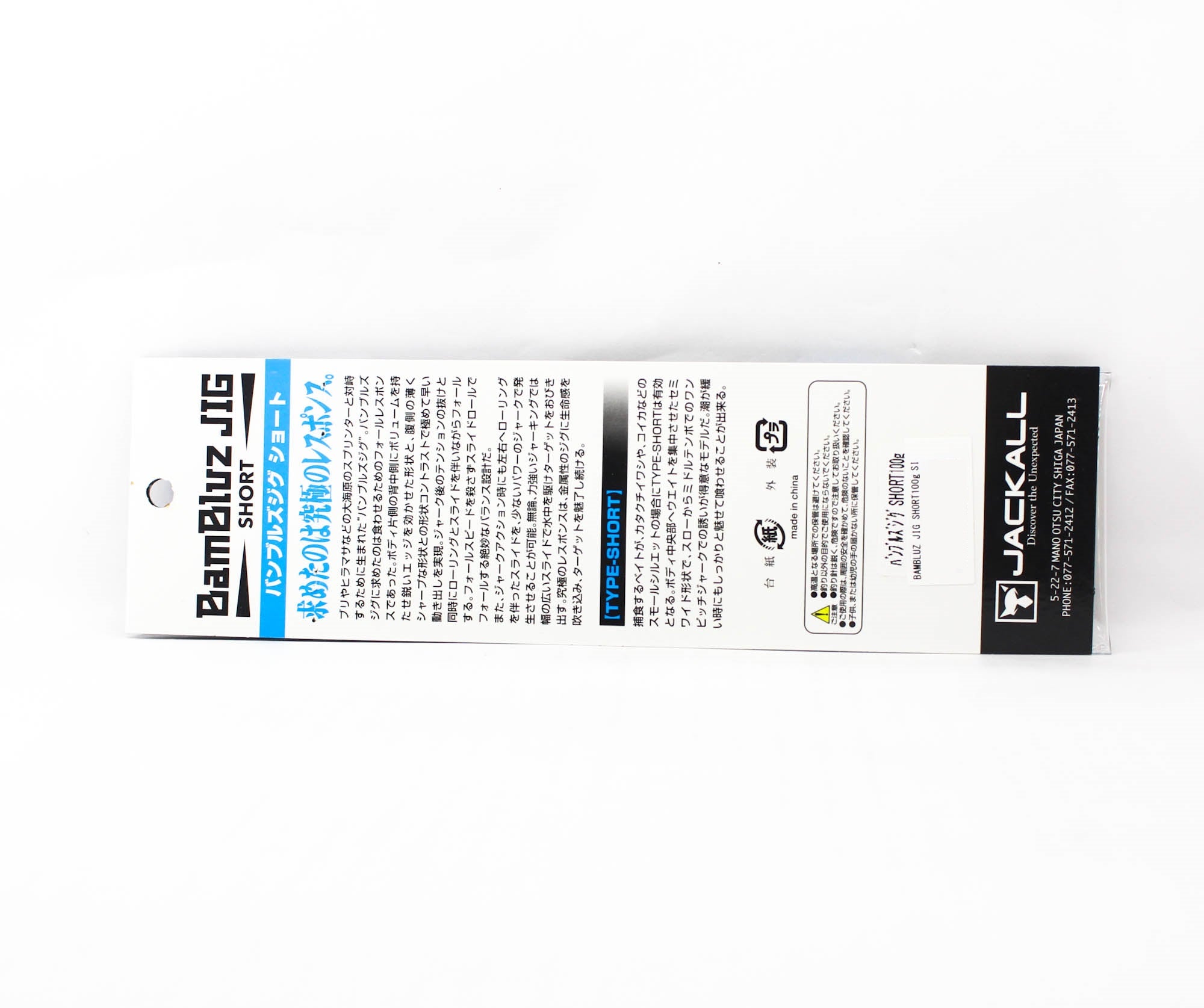 Jackall Metal Jig Bambluz Short 100 grams Iwashi Shoulder Glow (2698)