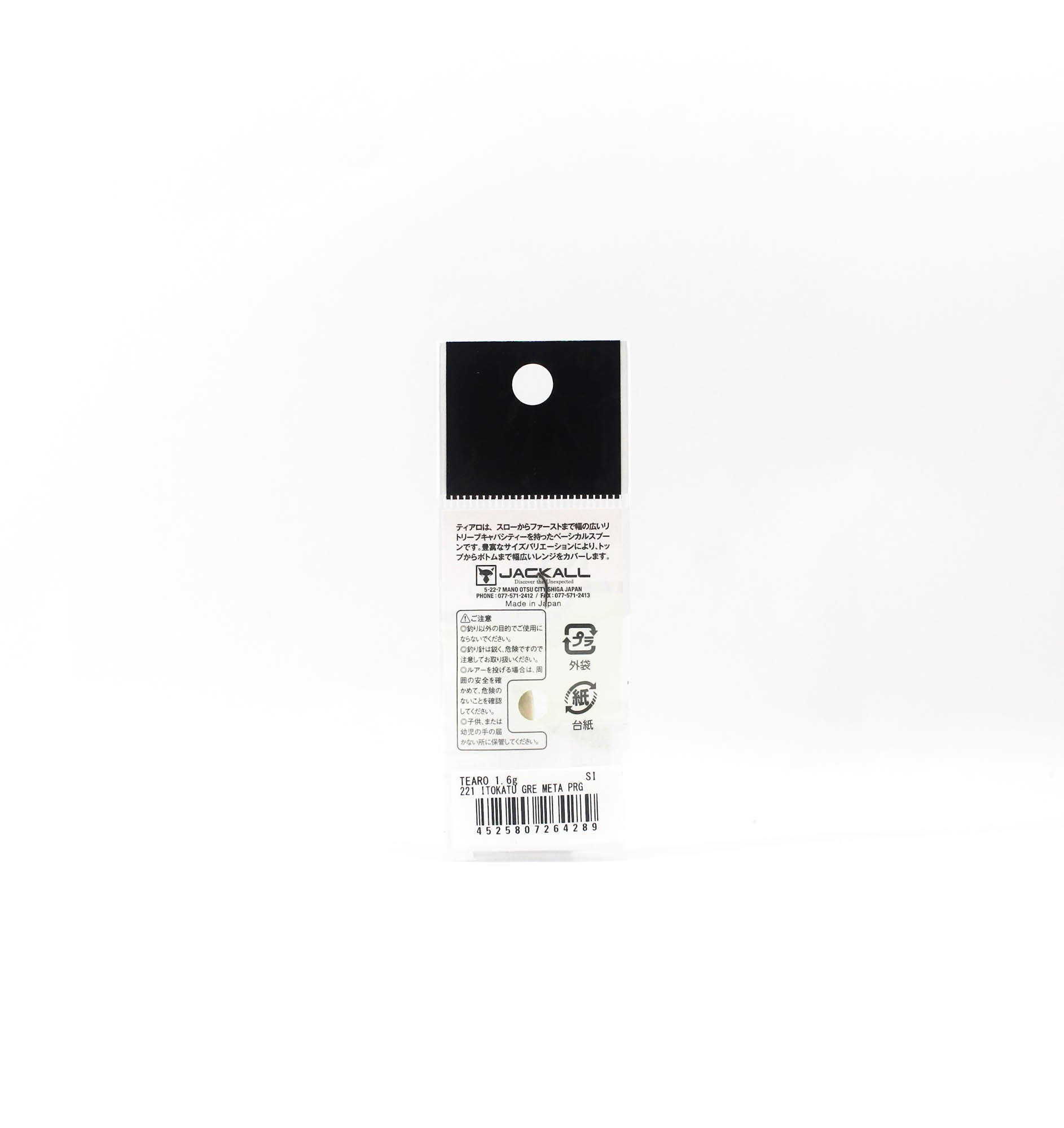 Jackall Timon Tearo Trout Spoon 1.6 grams 221 Itokatu Gre Meta Prg (4289)