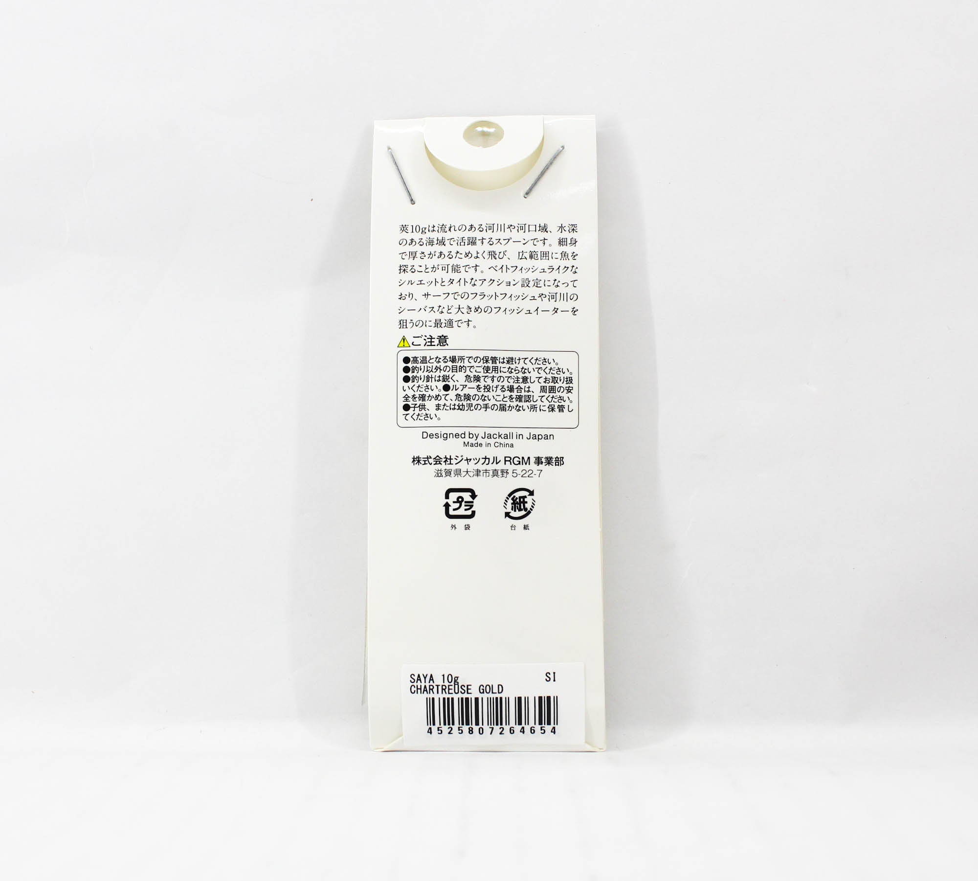 Jackall RGM Spoon Saya 10 grams Chartreuse Gold (4654)