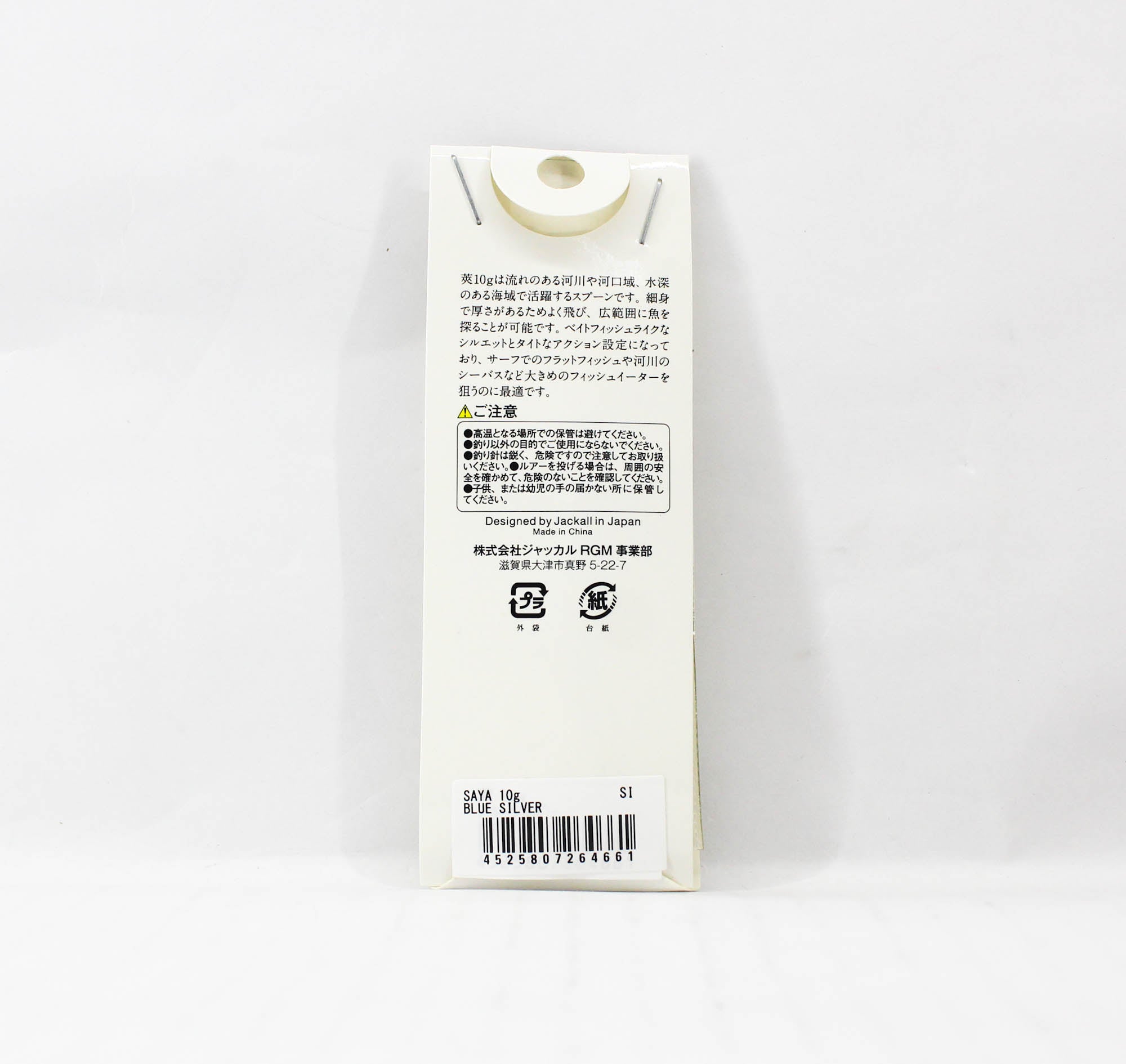 Jackall RGM Spoon Saya 10 grams Blue Silver (4661)