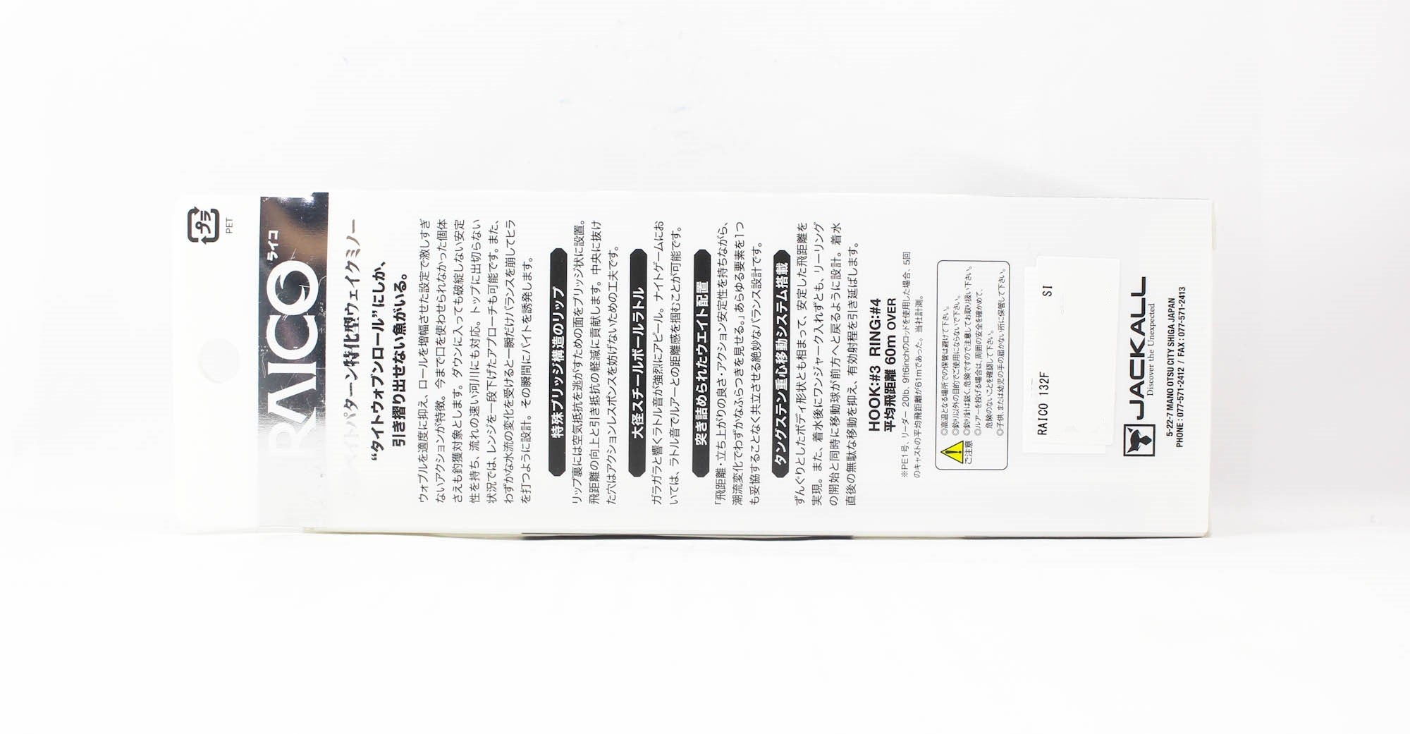 Jackall Raico 132F Fioating Lure Aurora Marker (5132)
