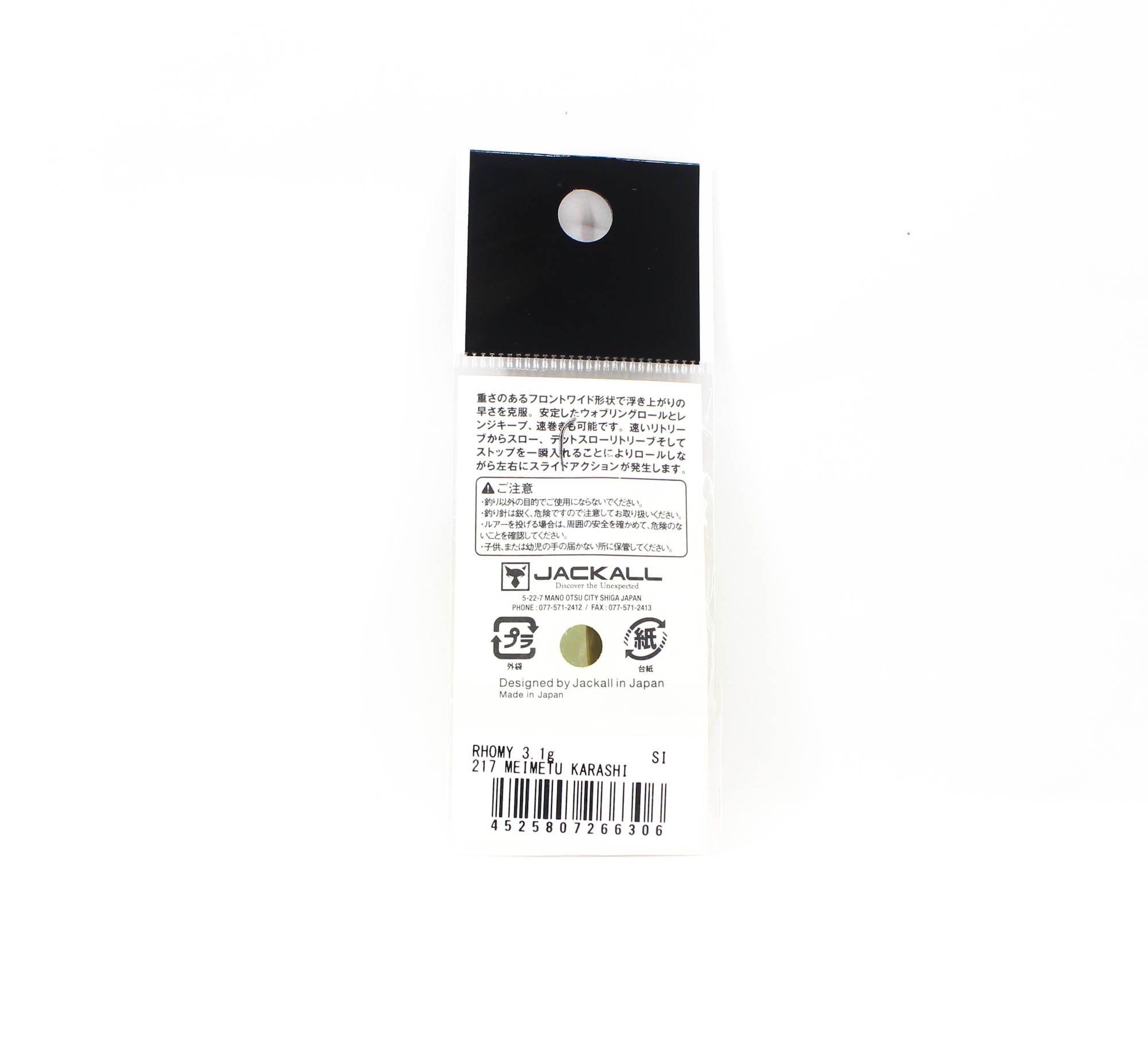Jackall Timon Rhomy Trout Spoon 3.1 grams 217 Meimetu Karashi (6306)