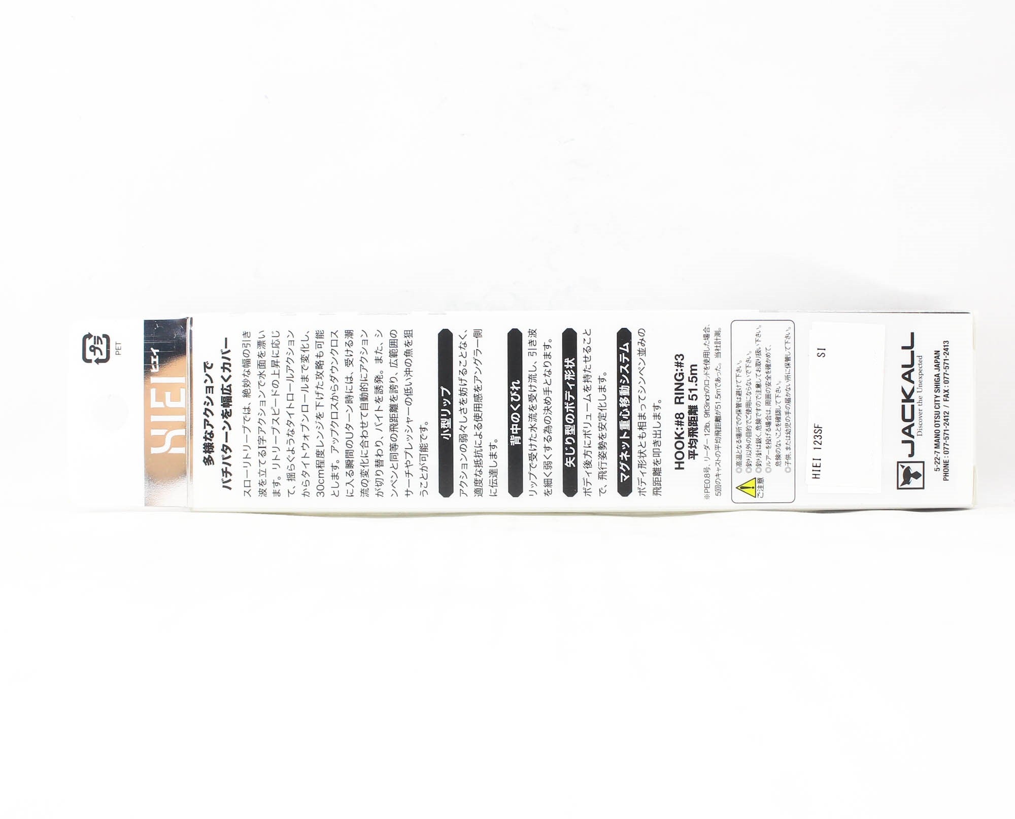 Jackall Hiei 123SF Slow Floating Lure Slim Sardine (7877)