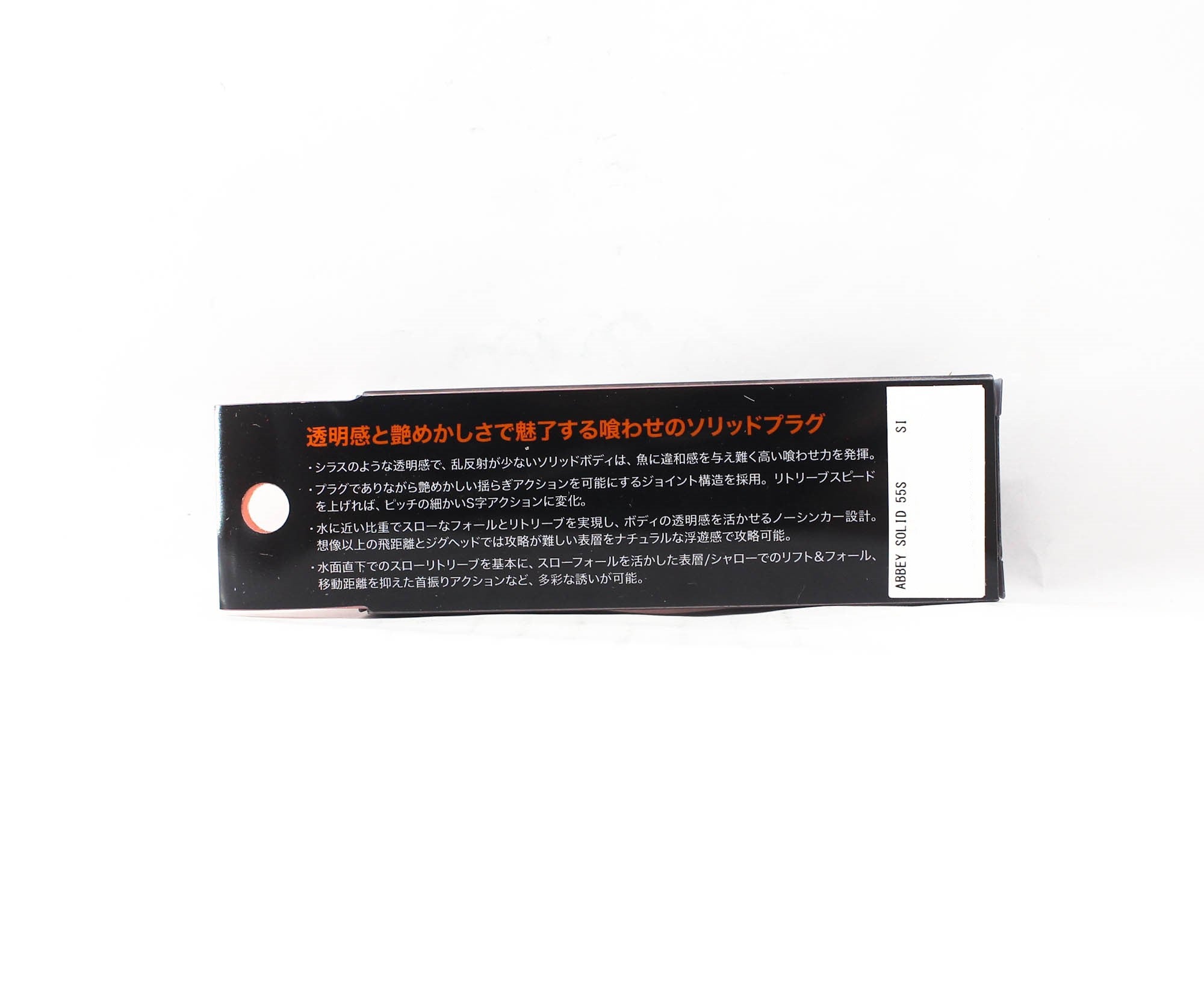 Jackall Abbey Solid 55S Jointed Sinking Lure Orange/Sardine (7945)