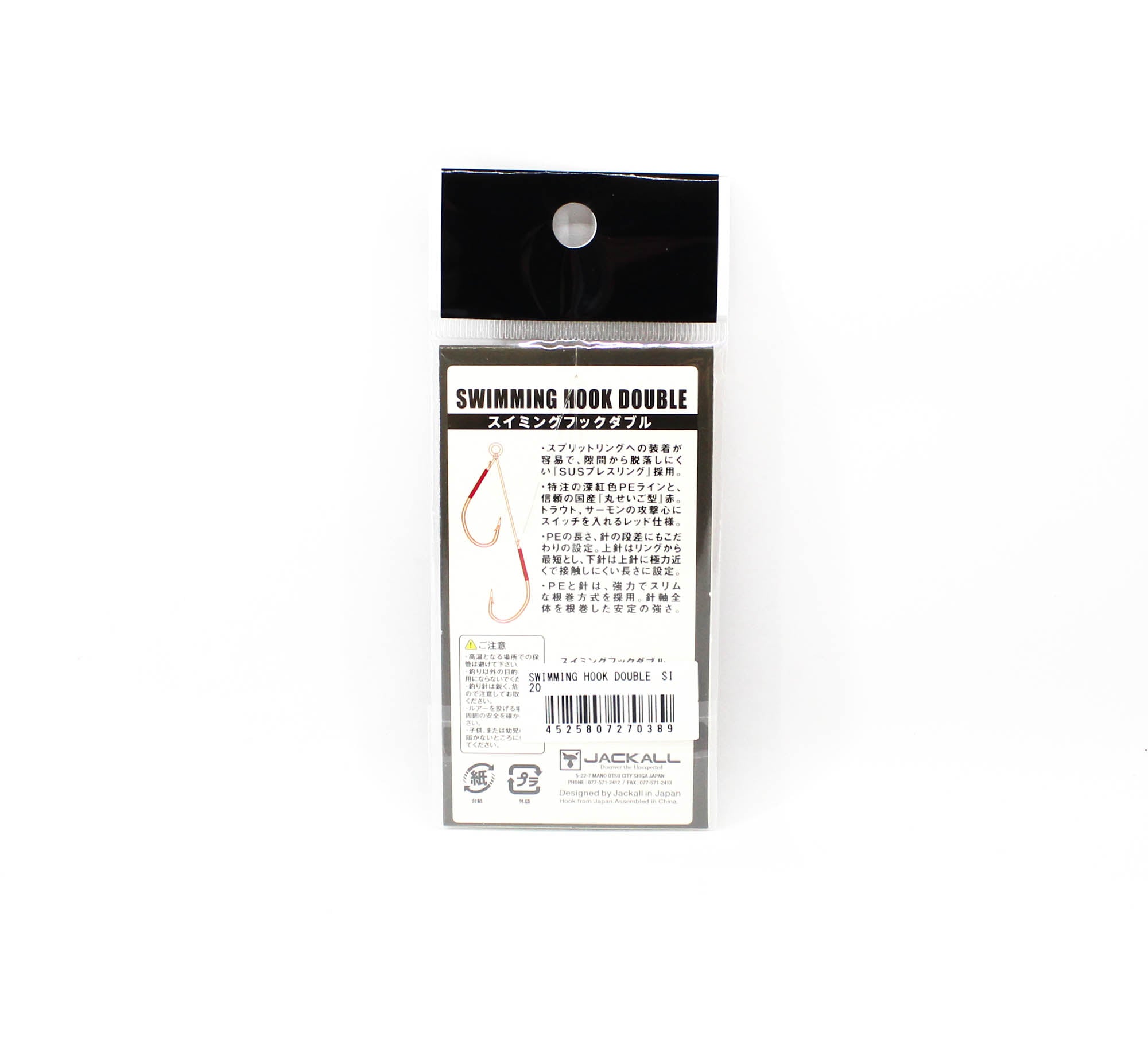 Jackall Swimming Hook Double Size 20 (0389)