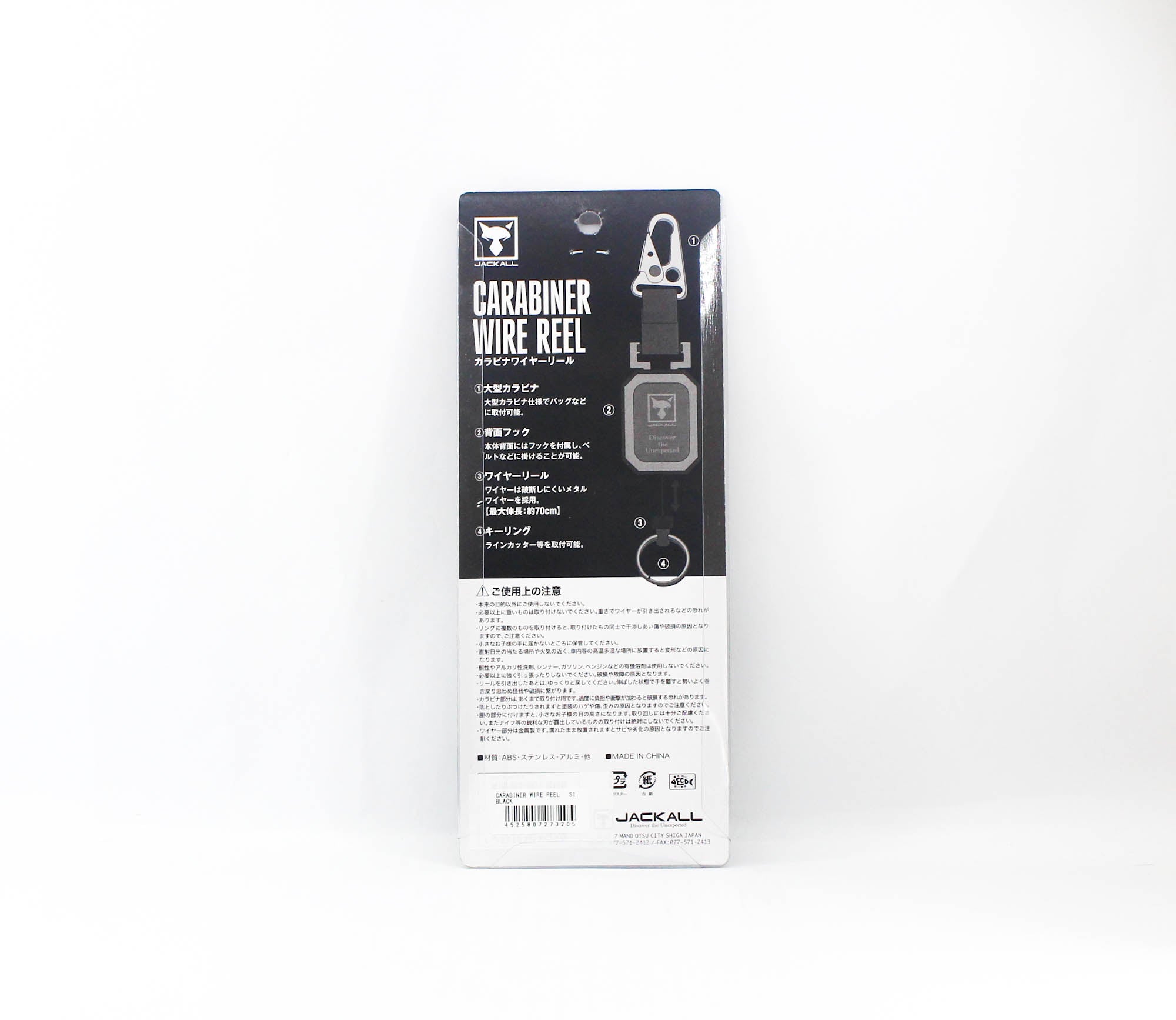 Jackall Carabiner Wire Reel 70cm Black (3205)