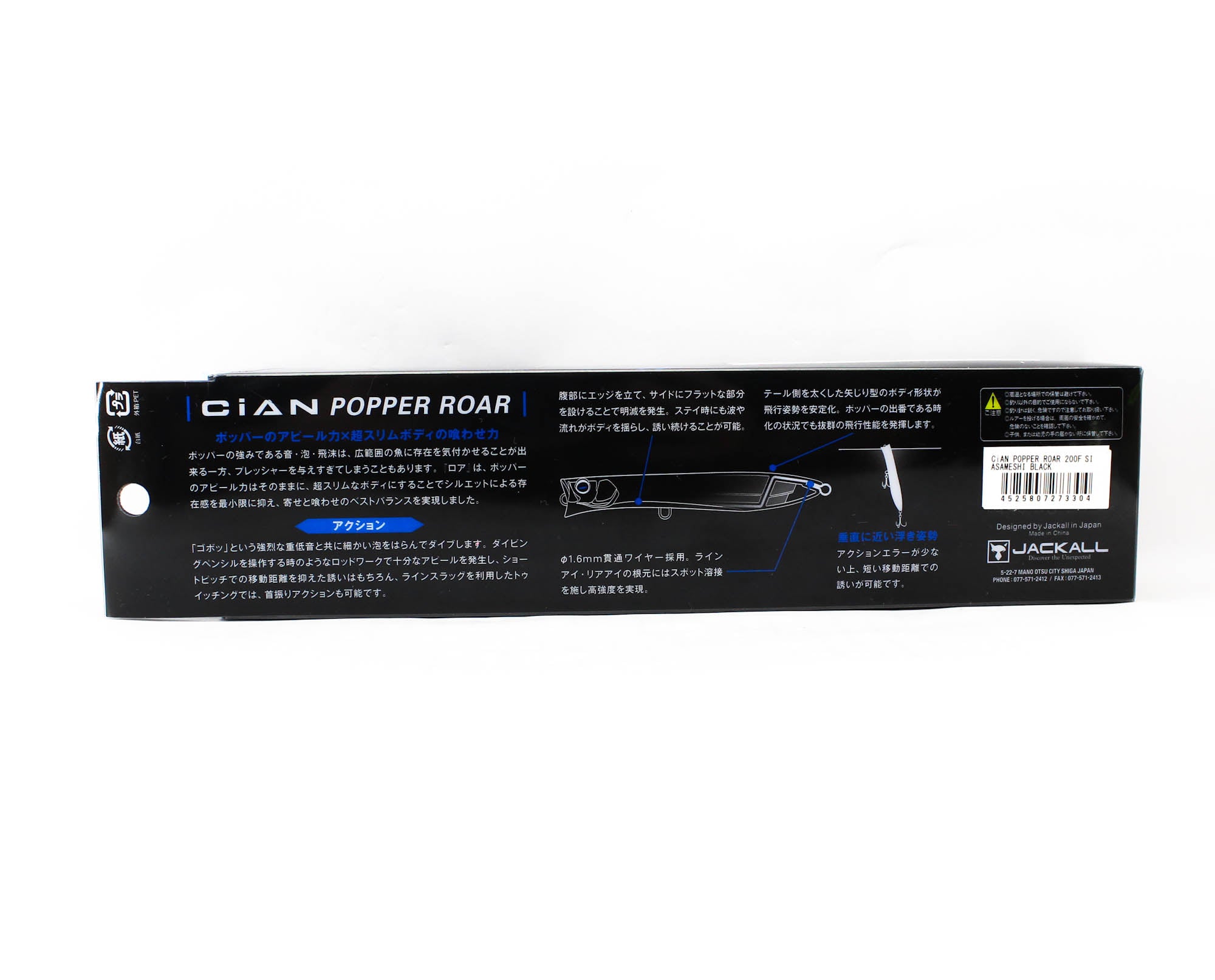Jackall Cian Popper Roar 200F Floating Lure Asameshi Black (3304)