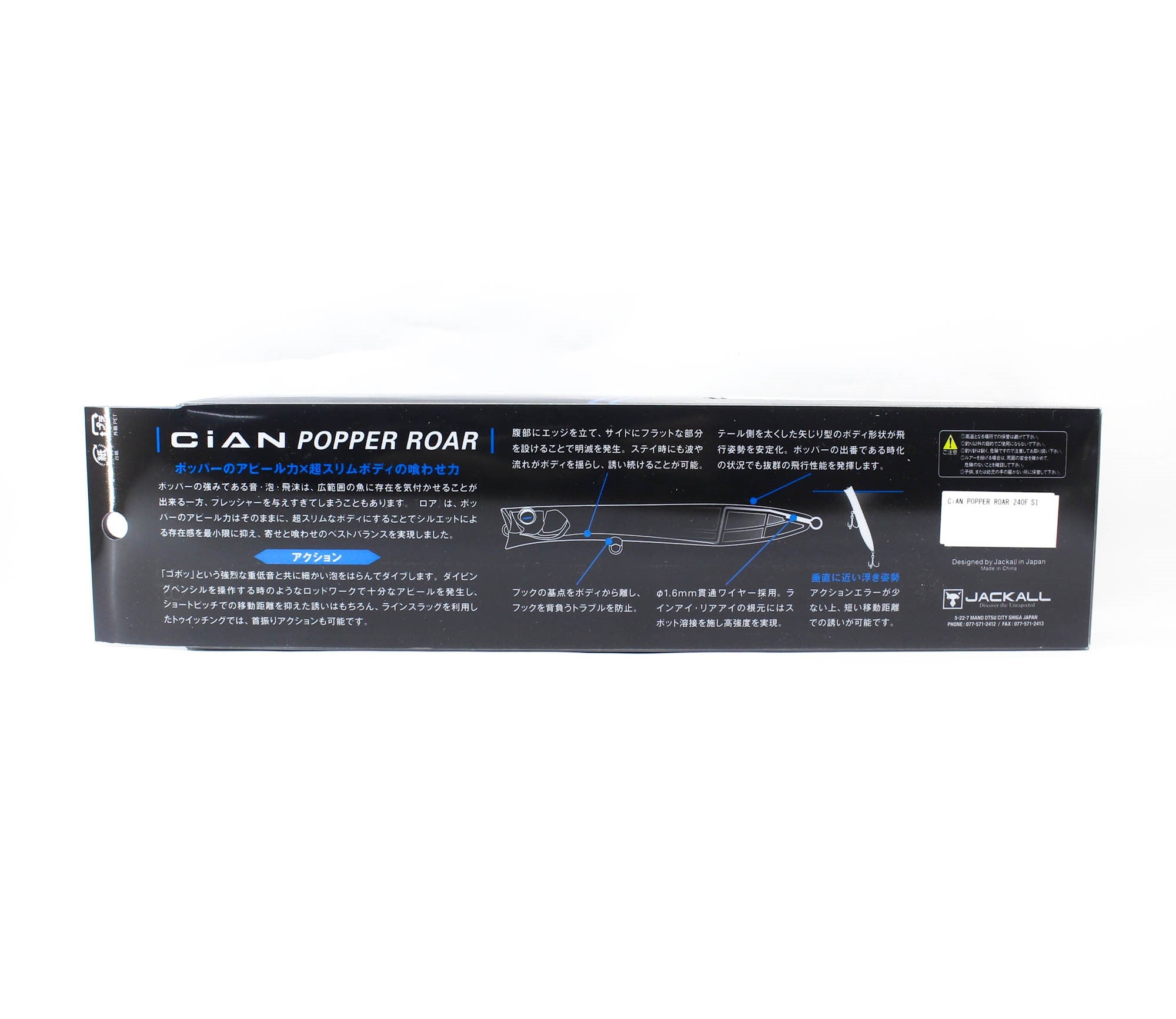 Jackall Cian Popper Roar 240F Floating Lure Asameshi White (3373)