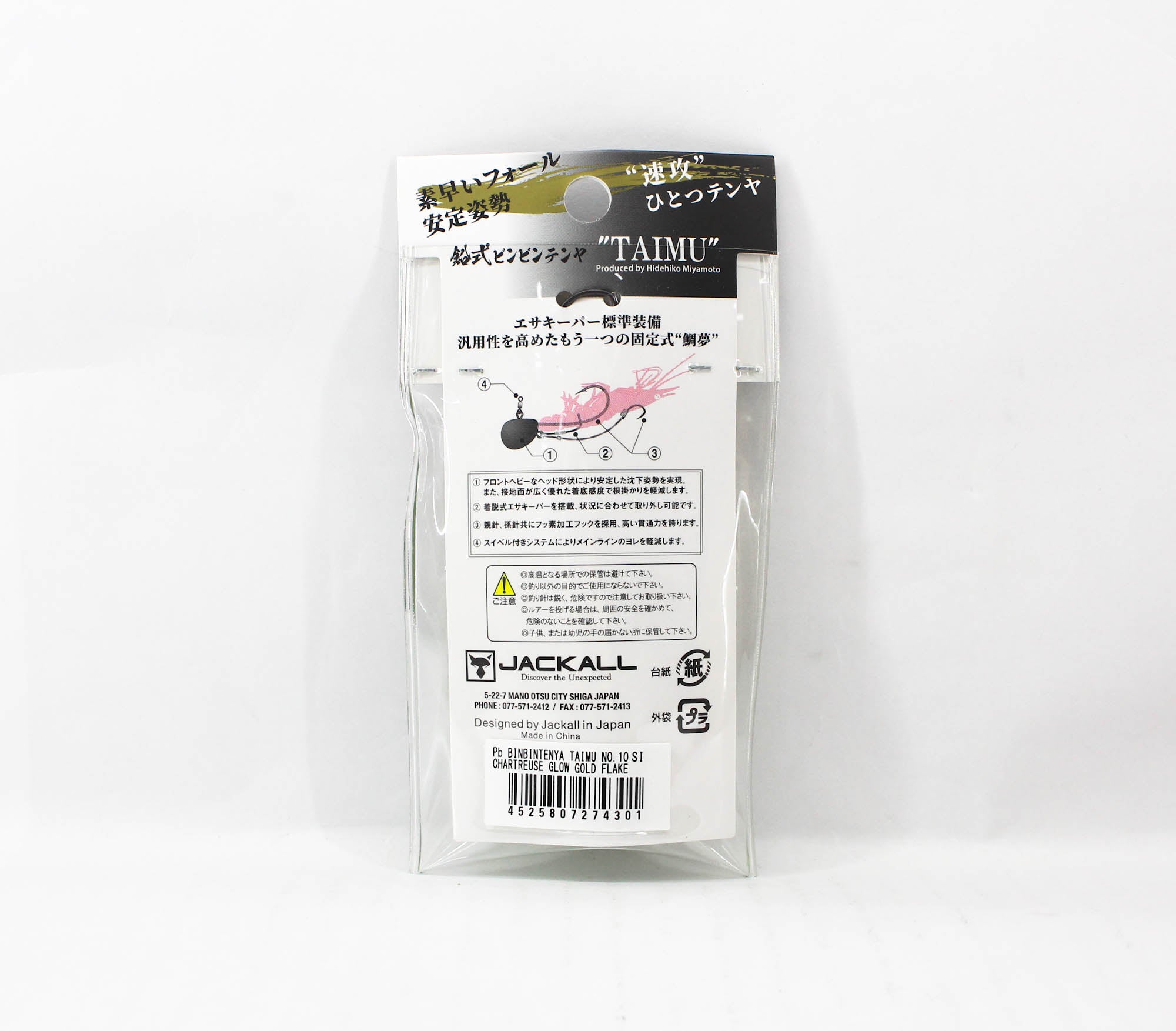 Sale Jackall Bin Bin Tenya Taimu No. 10/35 grams Chart Glow Gold F (4301)