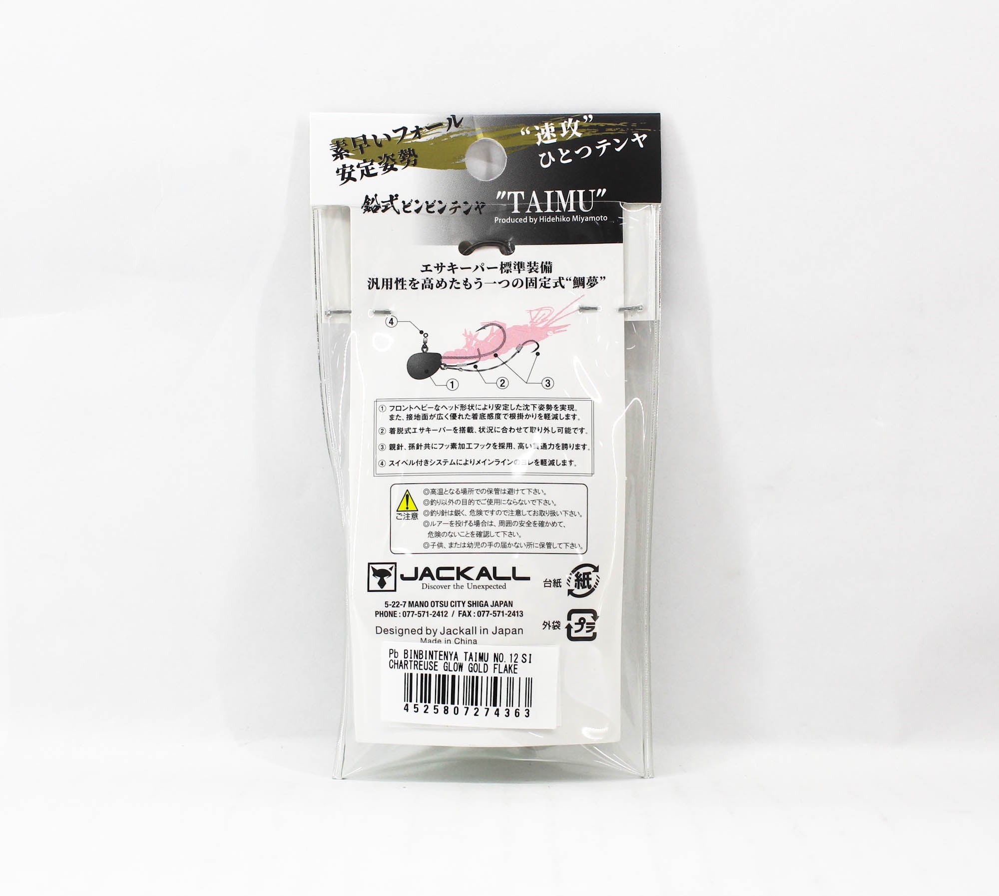 Sale Jackall Bin Bin Tenya Taimu No. 12/45 grams Chart Glow Gold F (4363)
