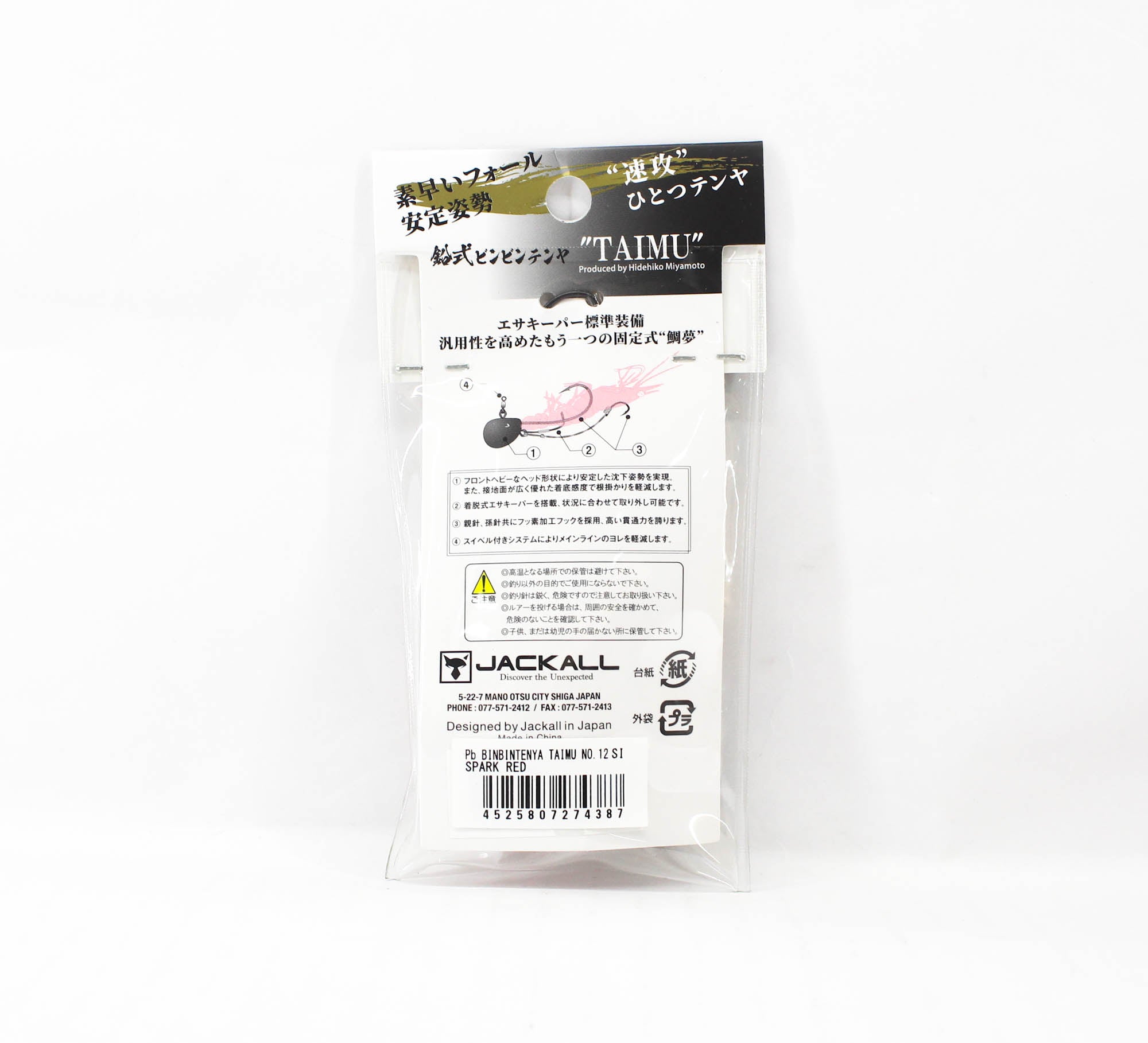 Sale Jackall Bin Bin Tenya Taimu No. 12/45 grams Spark Red (4387)