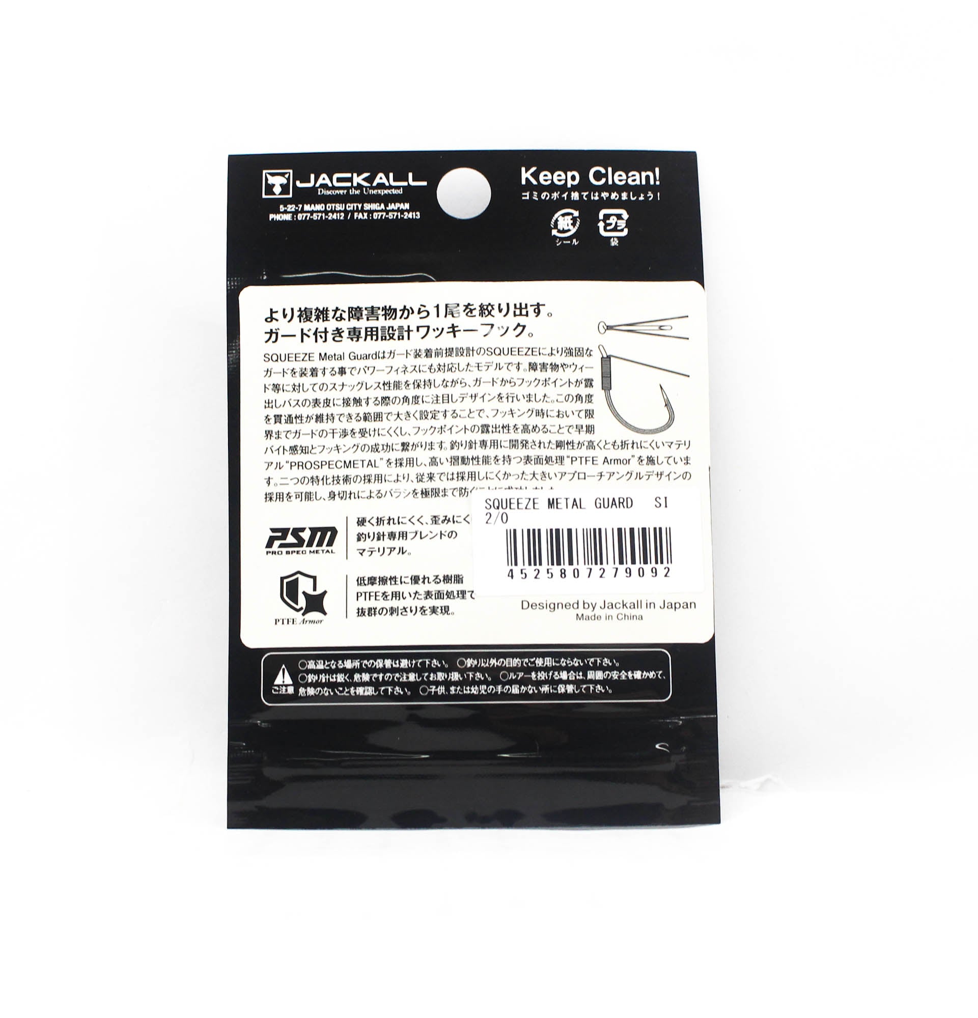 Jackall Hooks Metal Guard 4 Per Pack Size 2/0 (9092)