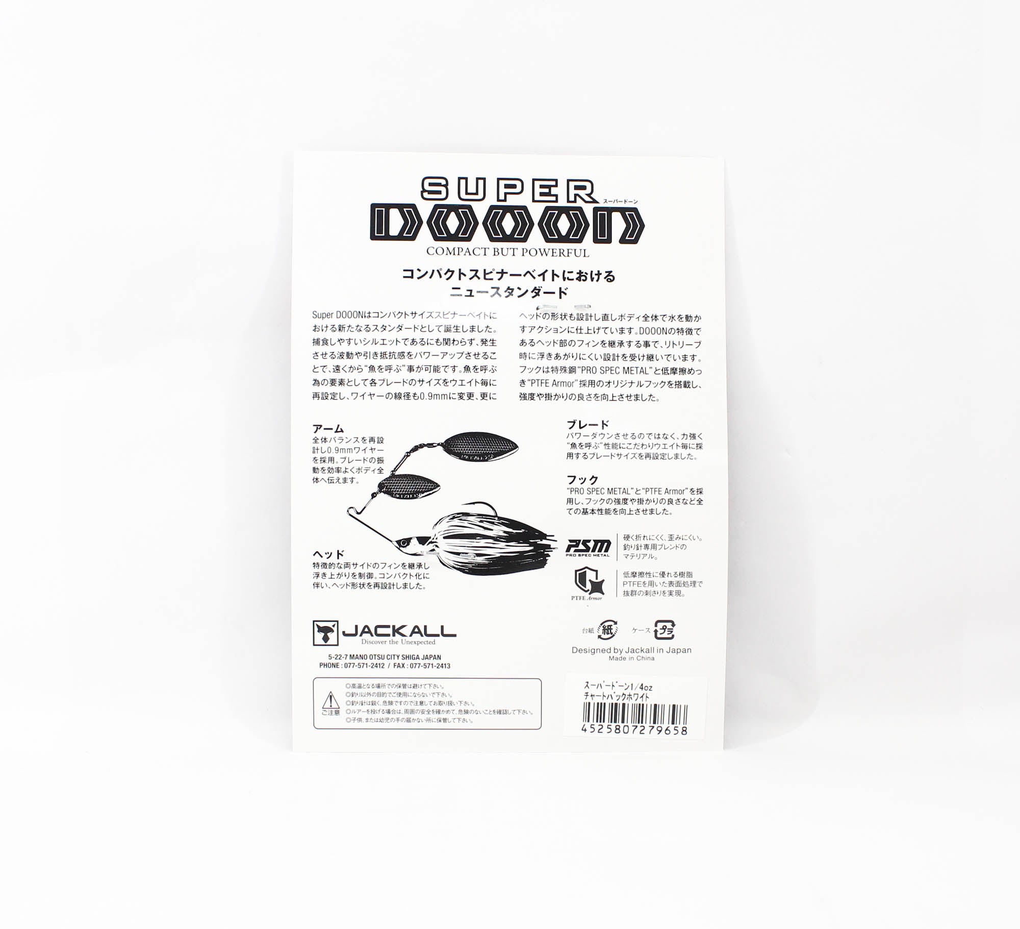 Jackall Spinner Bait Lure Super Dooon 1/4 Oz Chartreuse Back White (9658)