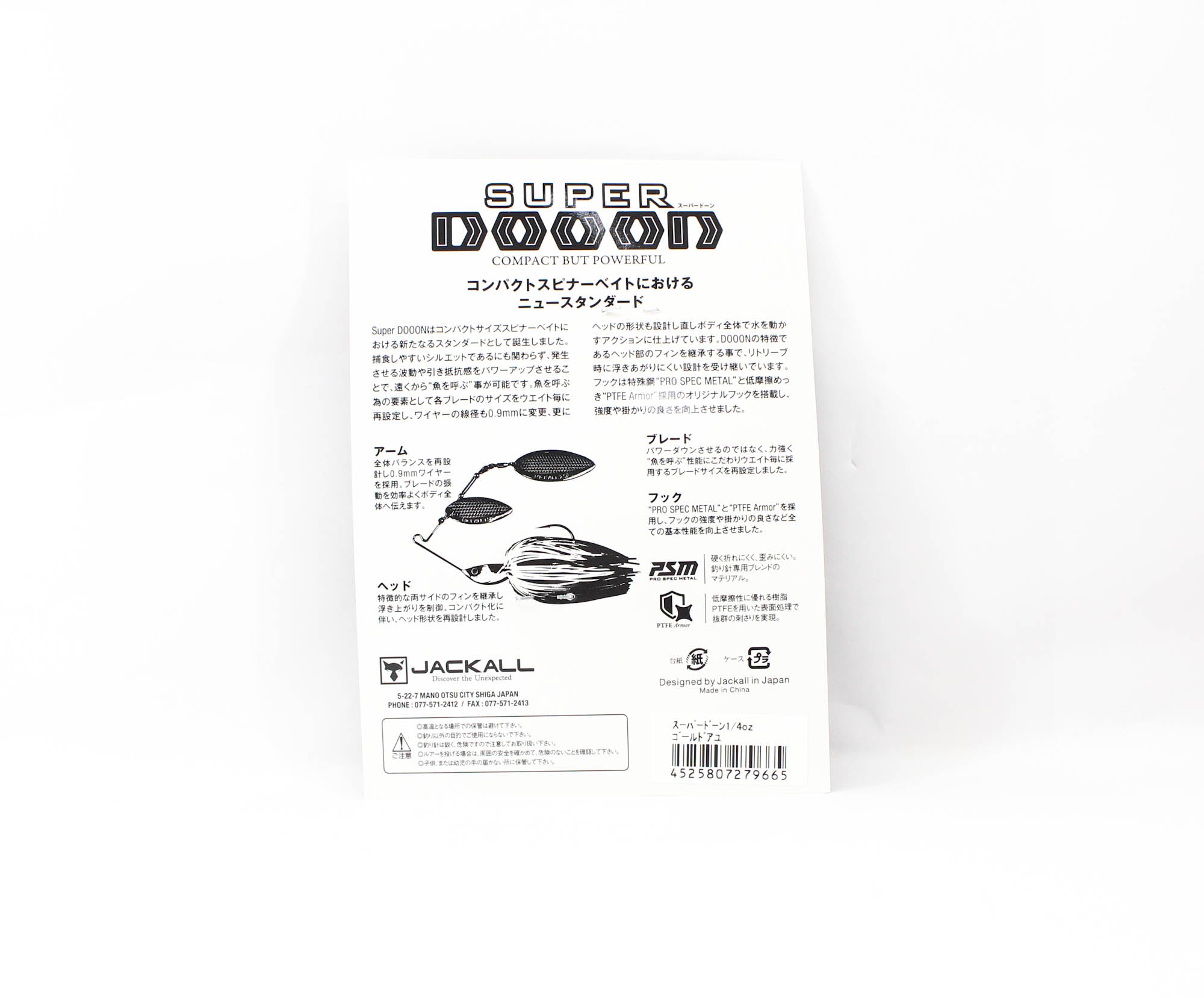 Jackall Spinner Bait Lure Super Dooon 1/4 Oz Gold Ayu (9665)