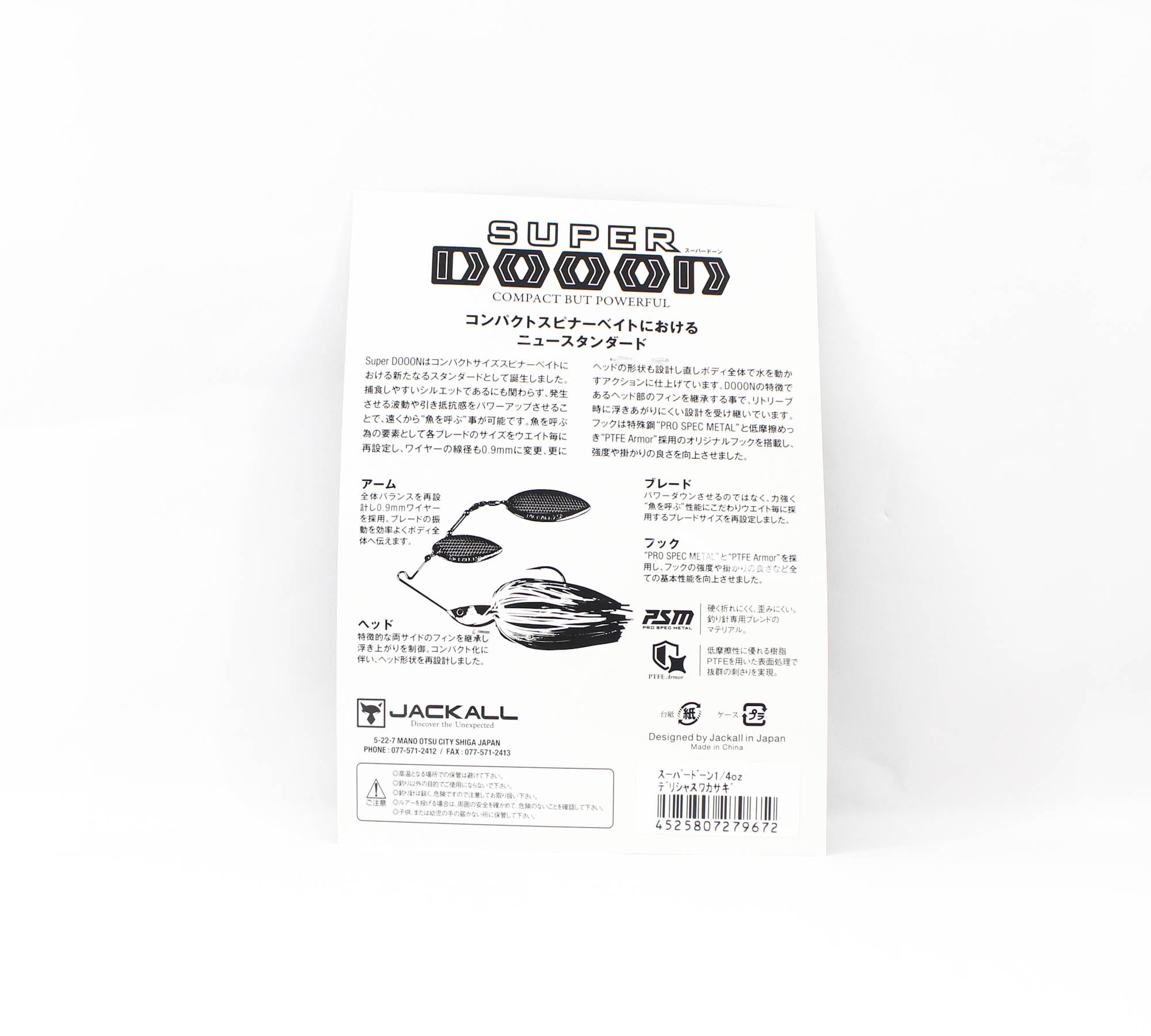 Jackall Spinner Bait Lure Super Dooon 1/4 Oz Delicious Wakasagi (9672)