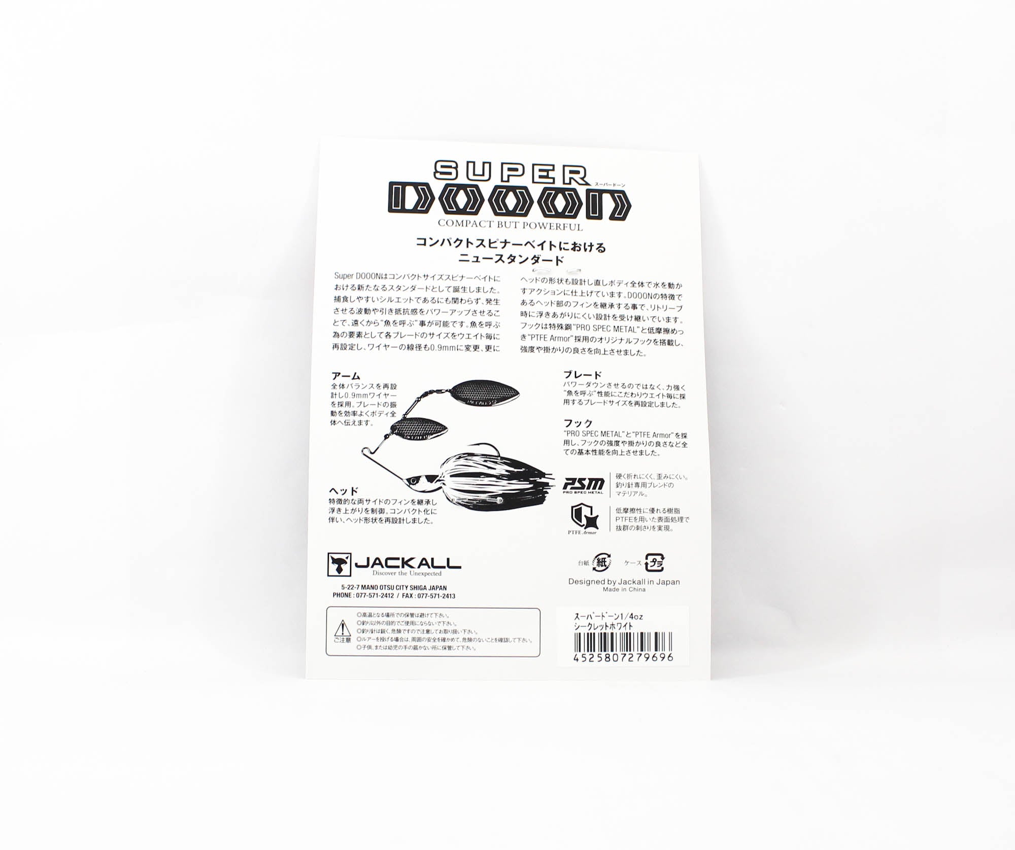Jackall Spinner Bait Lure Super Dooon 1/4 Oz Secret White (9696)