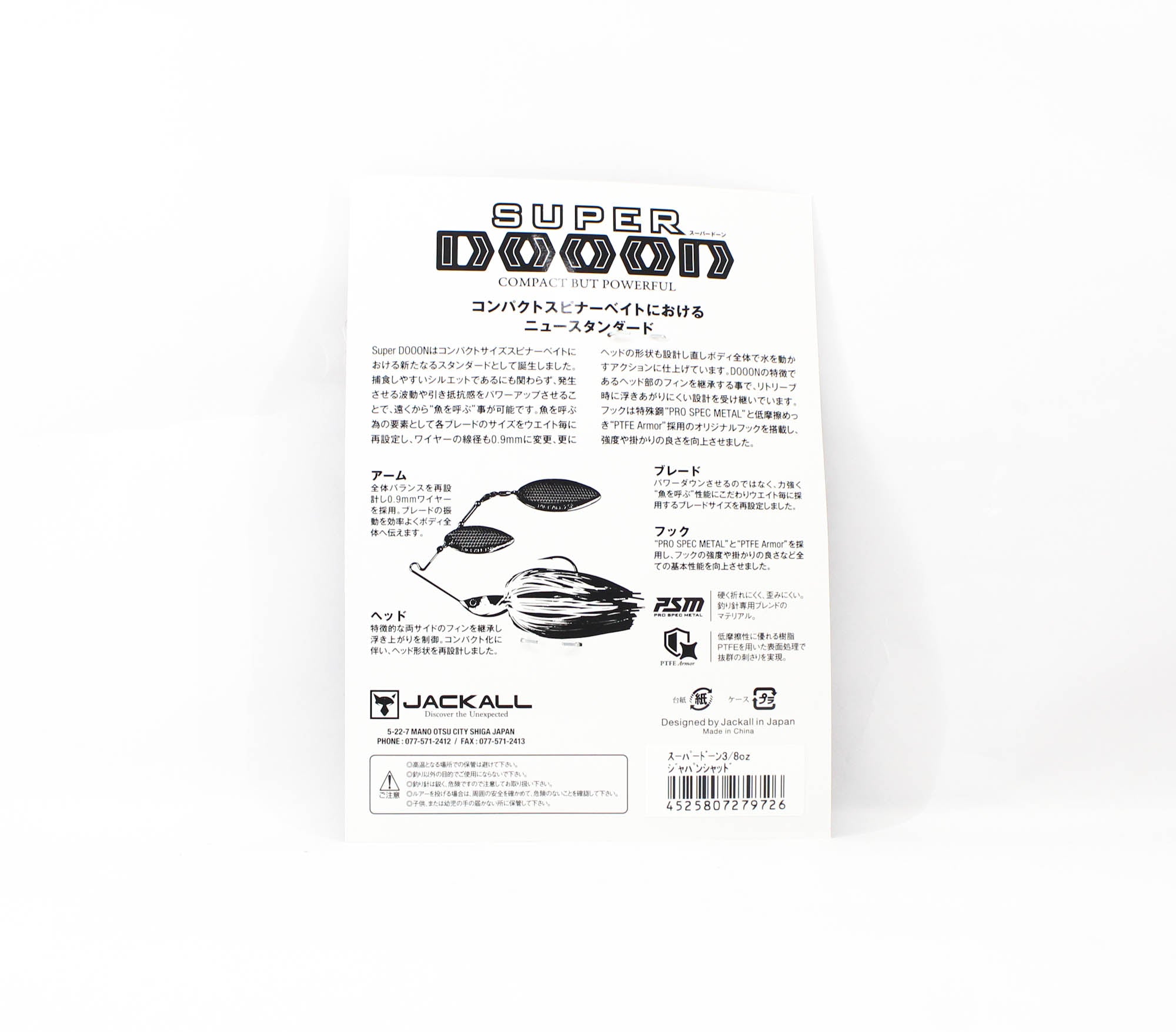 Jackall Spinner Bait Lure Super Dooon 3/8 Oz Japan Shad (9726)