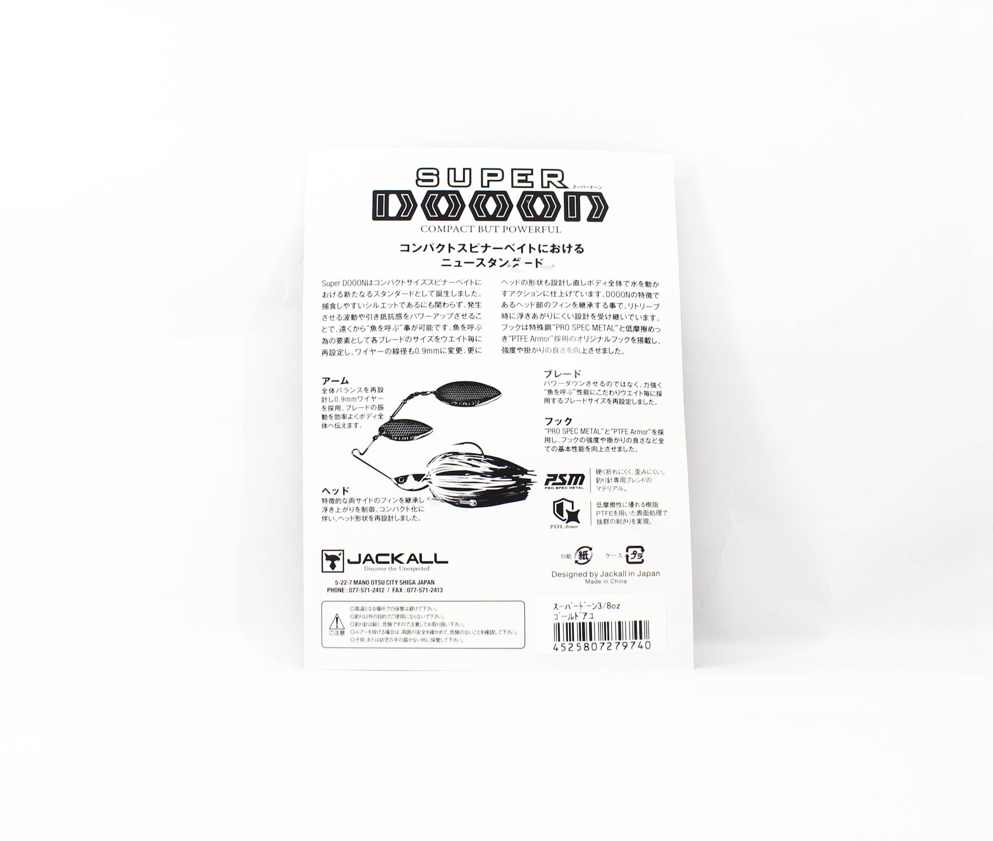 Jackall Spinner Bait Lure Super Dooon 3/8 Oz Gun Ayu (9740)