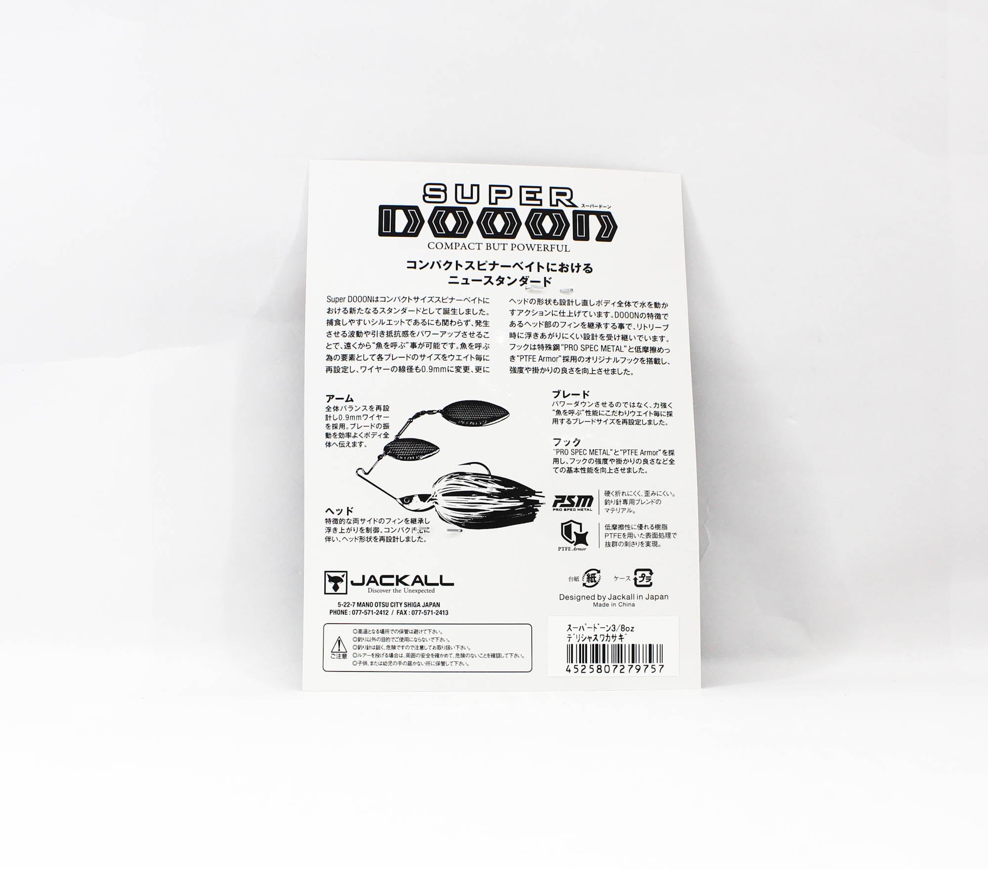 Jackall Spinner Bait Lure Super Dooon 3/8 Oz Delicious Wakasagi (9757)