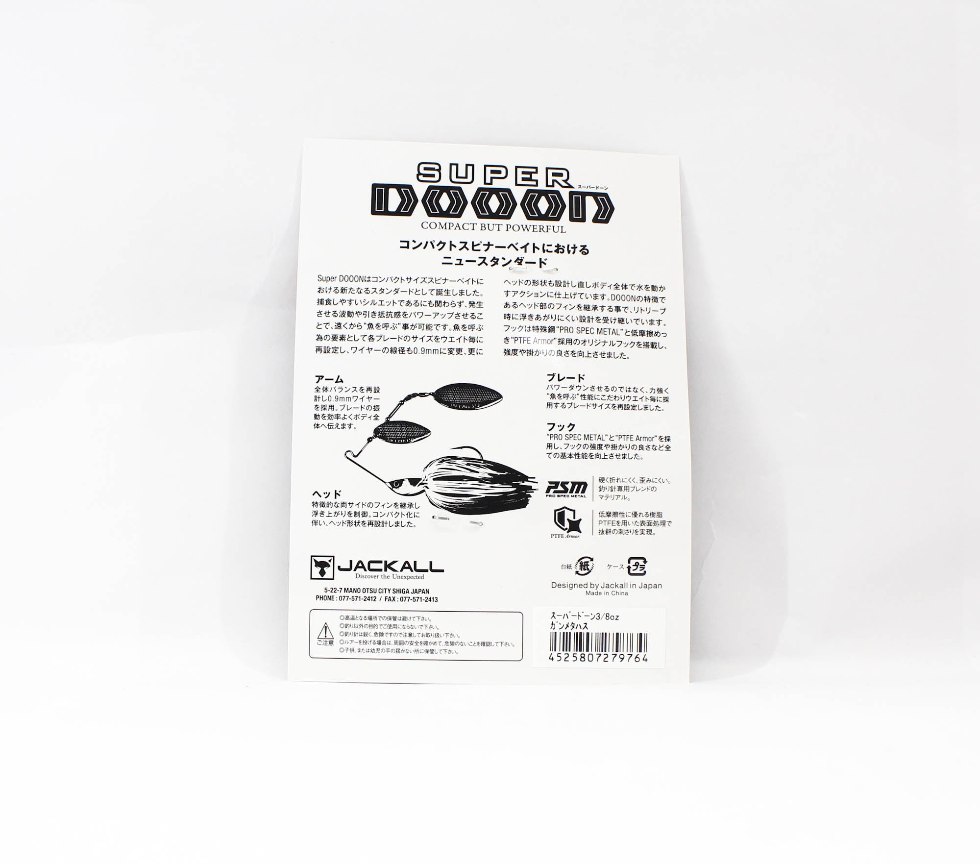 Jackall Spinner Bait Lure Super Dooon 3/8 Oz Gun Metallic Hasu (9764)