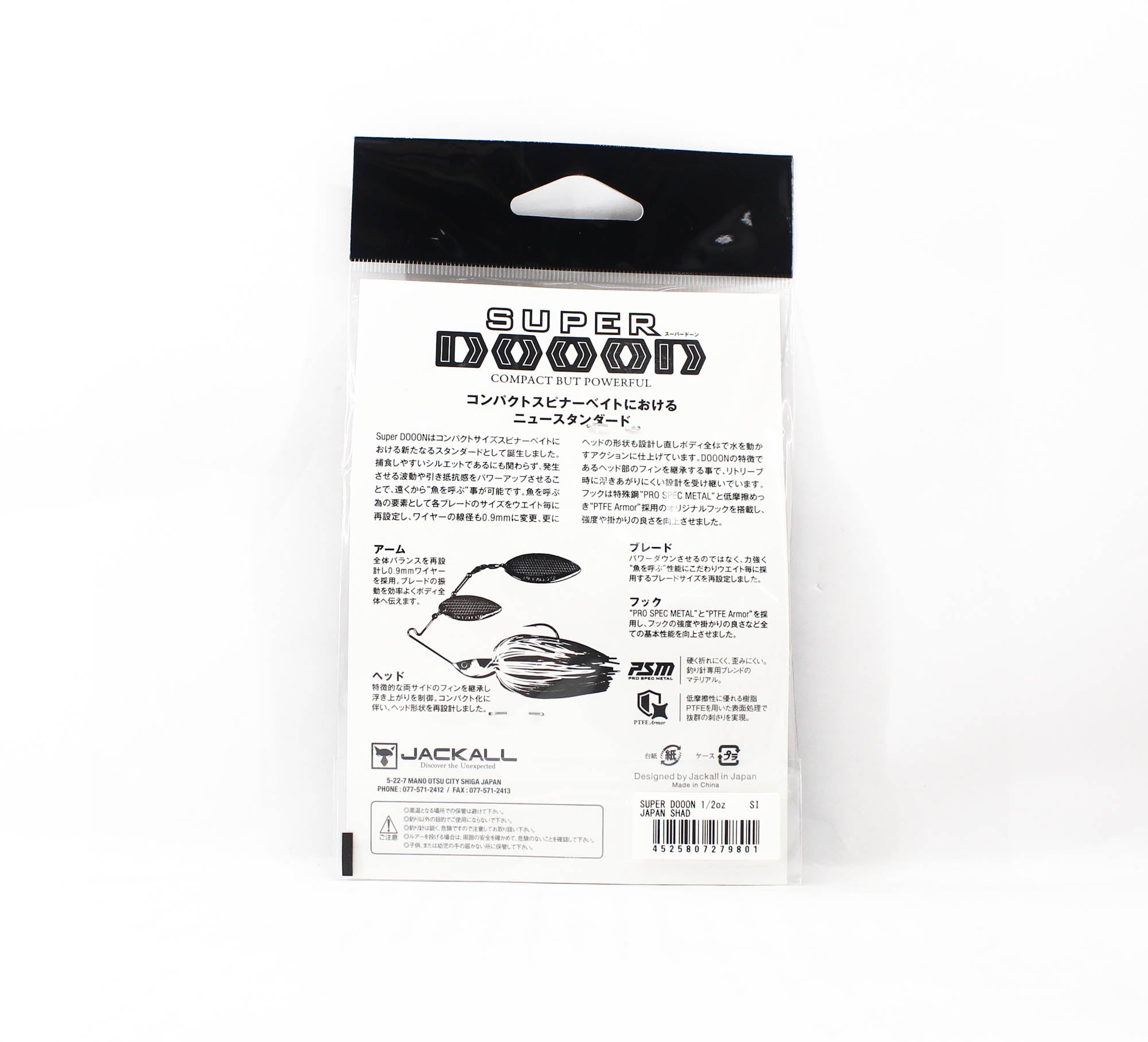 Jackall Spinner Bait Lure Super Dooon 1/2 Oz Japan Shad (9801)