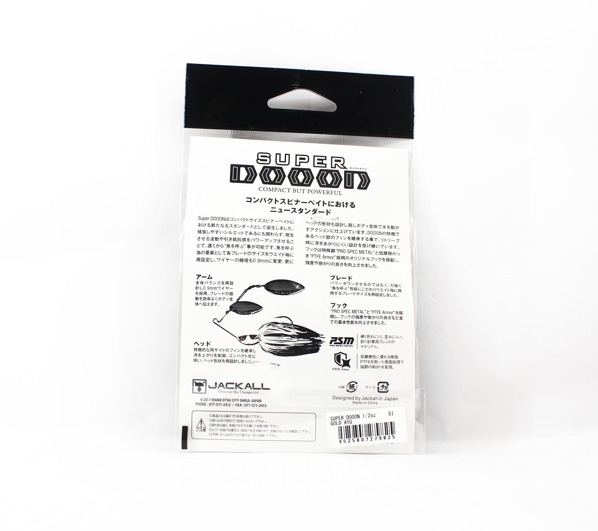 Jackall Spinner Bait Lure Super Dooon 1/2 Oz Gold Ayu (9825)