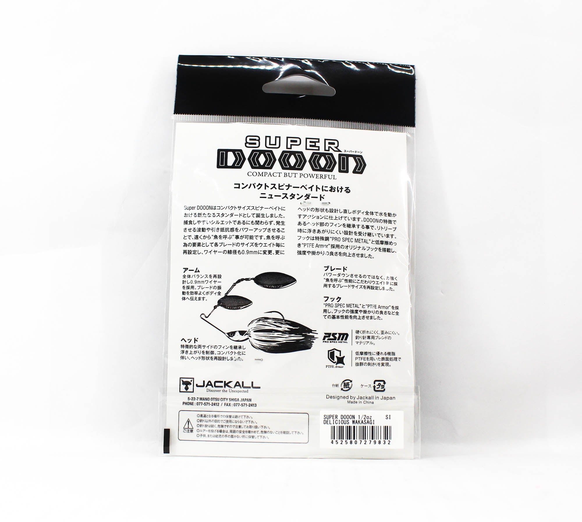 Jackall Spinner Bait Lure Super Dooon 1/2 Oz Delicious Wakasagi (9832)