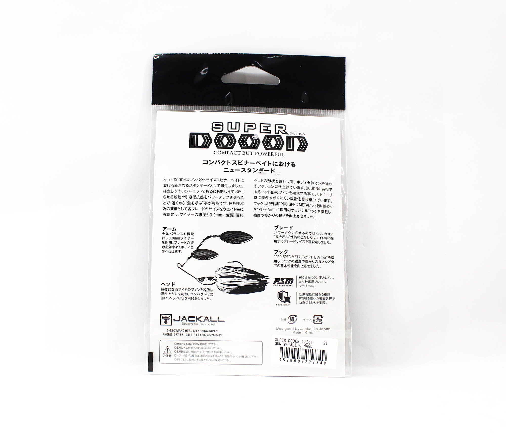Jackall Spinner Bait Lure Super Dooon 1/2 Oz Gun Metallic Hasu (9849)