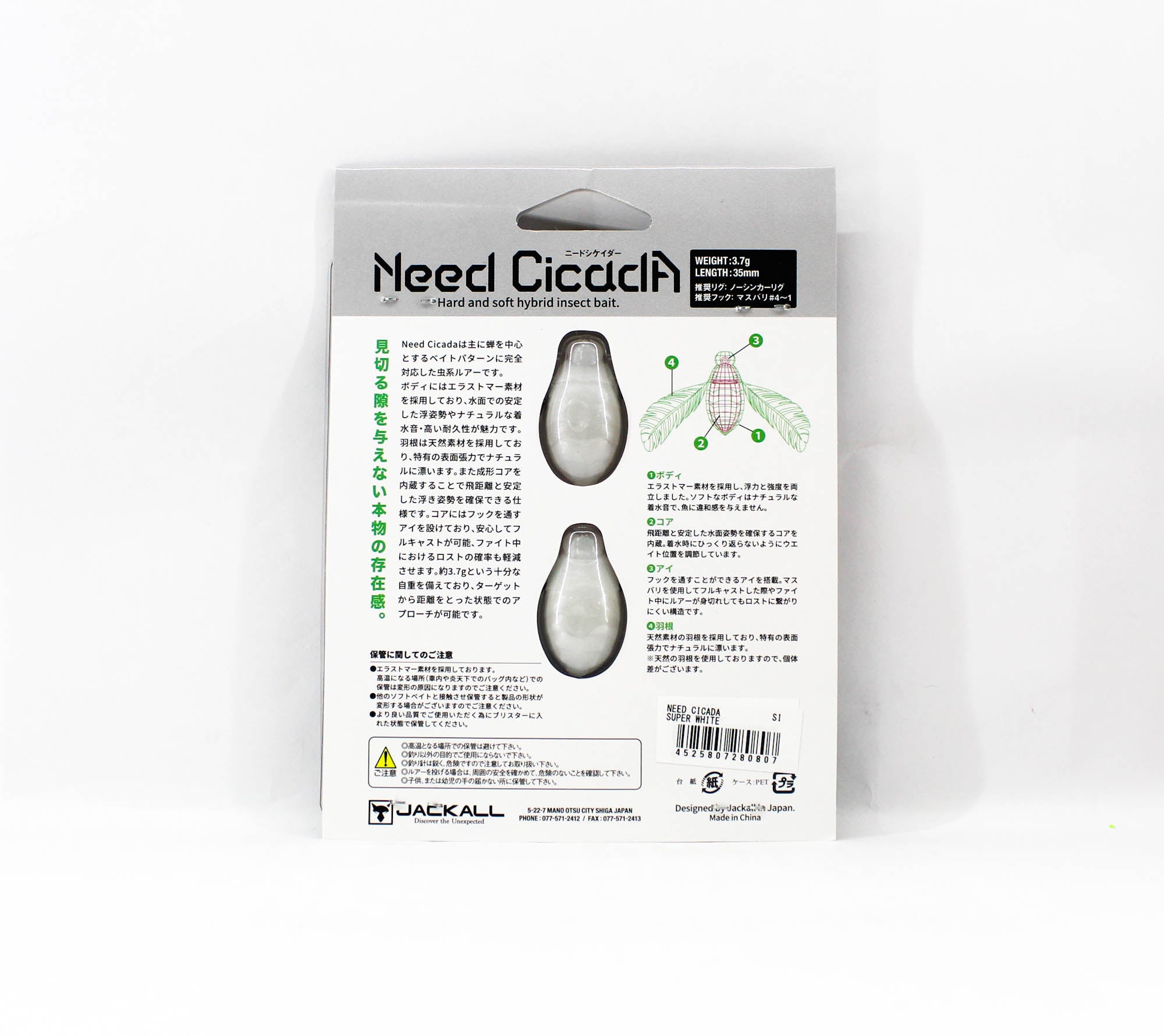 Jackall Need Cicada 35 mm 3.7 grams Floating Lure Whi (0807)