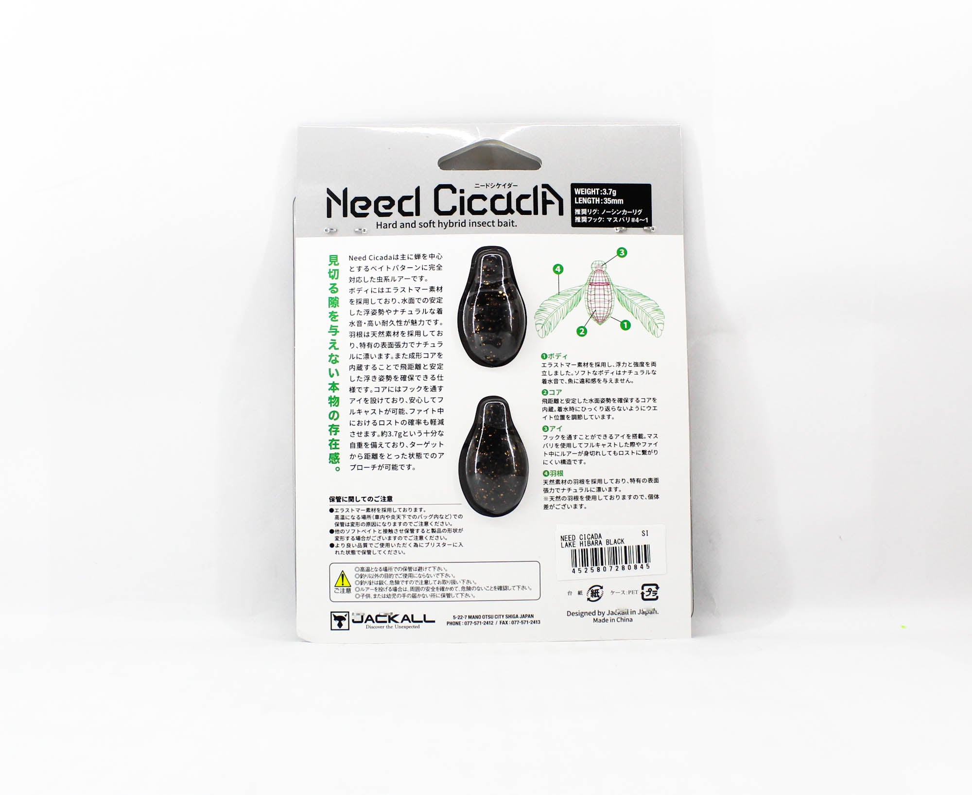 Jackall Need Cicada 35 mm 3.7 grams Floating Lure Black (0845)