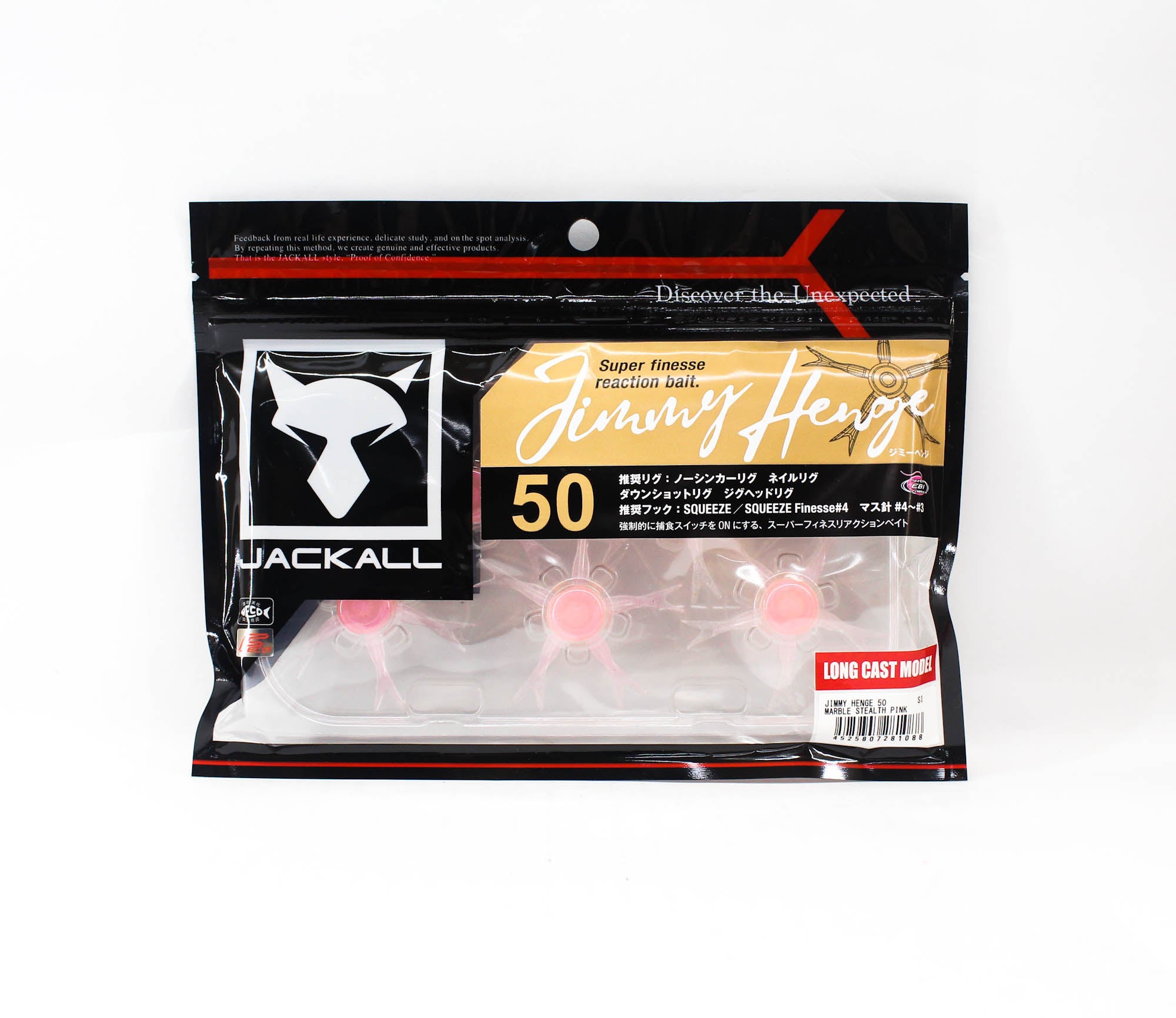 Jackall Soft Lure Jimmy Henge 50 Marble Stealth Pink (1088)