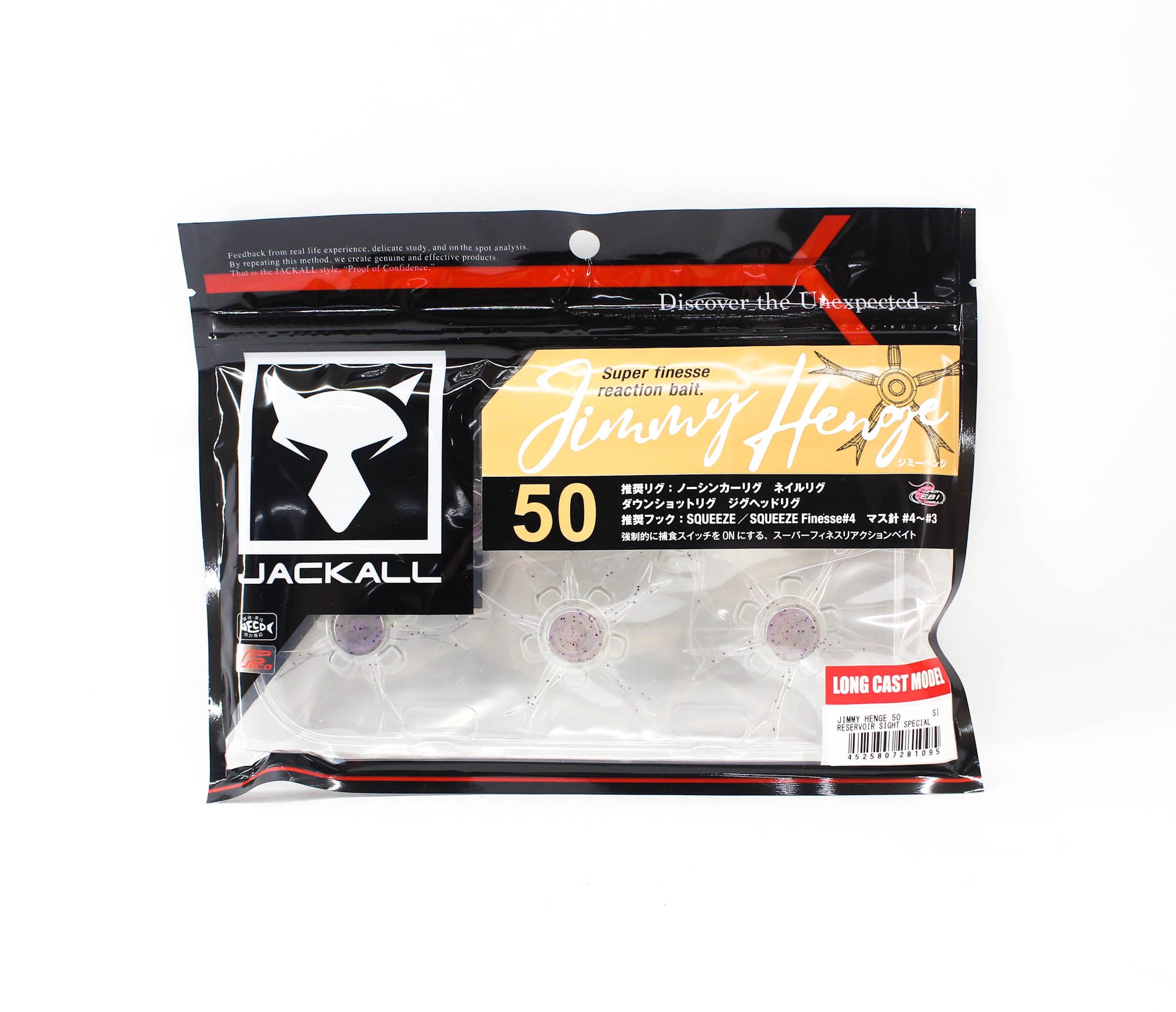 Jackall Soft Lure Jimmy Henge 50 Reservoir Sight Special (1095)