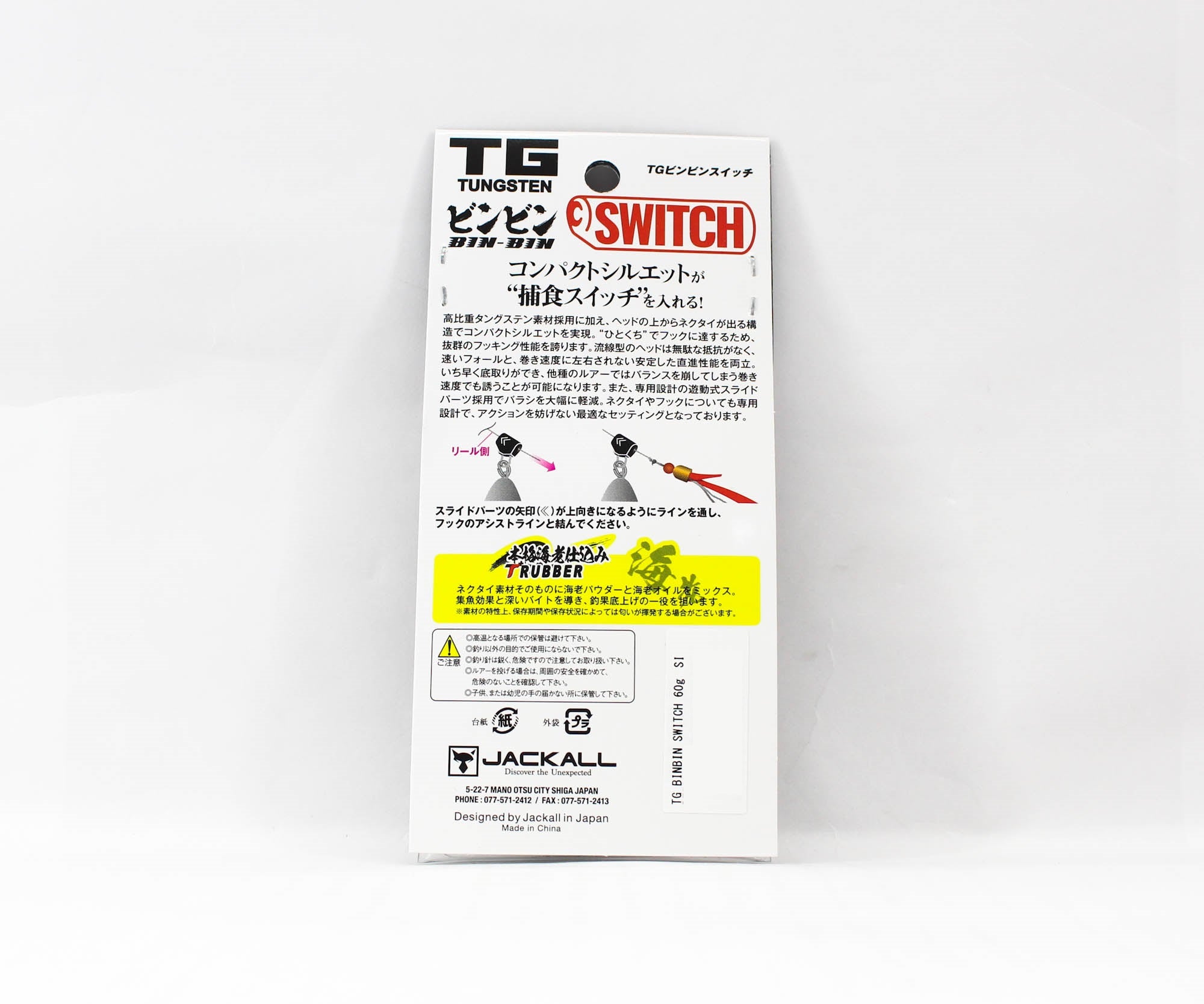 Jackall Bin Bin Switch Tg Tungsten 60 Grams Switch Orange (2153)