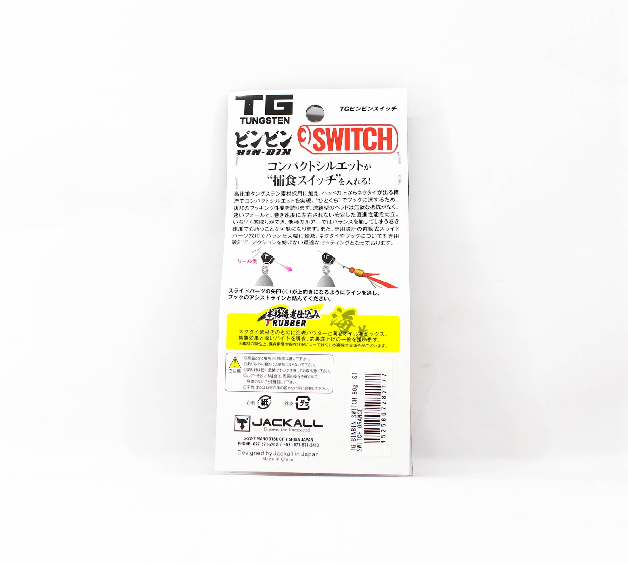 Jackall Bin Bin Switch Tg Tungsten 80 Grams Switch Orange (2177)