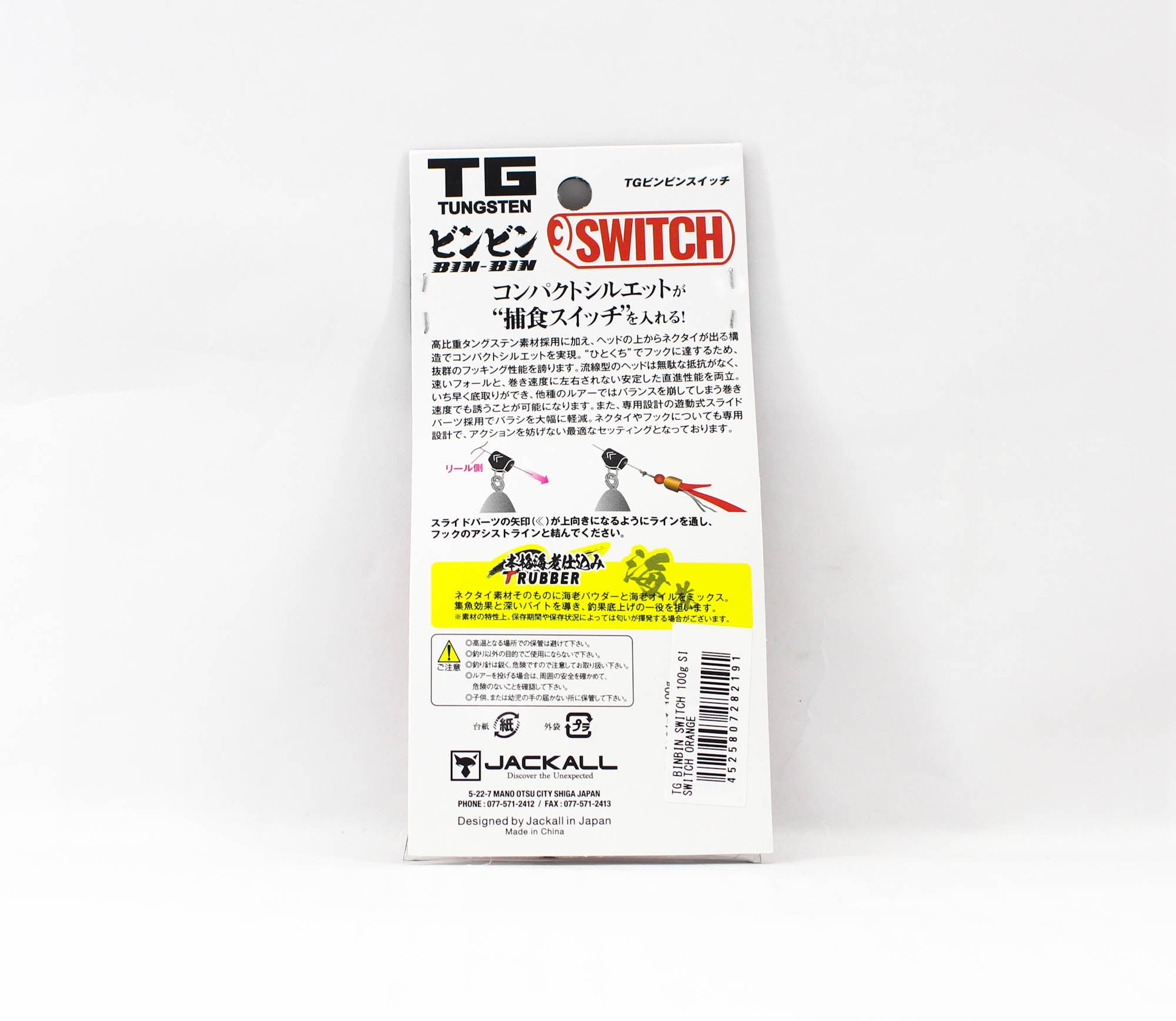 Jackall Bin Bin Switch Tg Tungsten 100 Grams Switch Orange (2191)