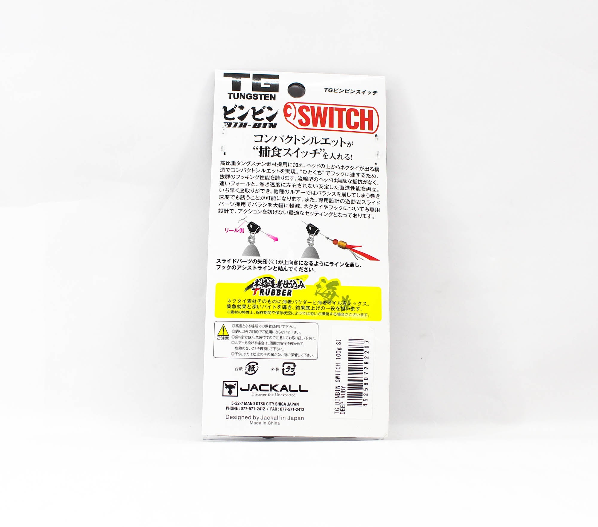 Jackall Bin Bin Switch Tg Tungsten 100 Grams Deep Ruby (2207)