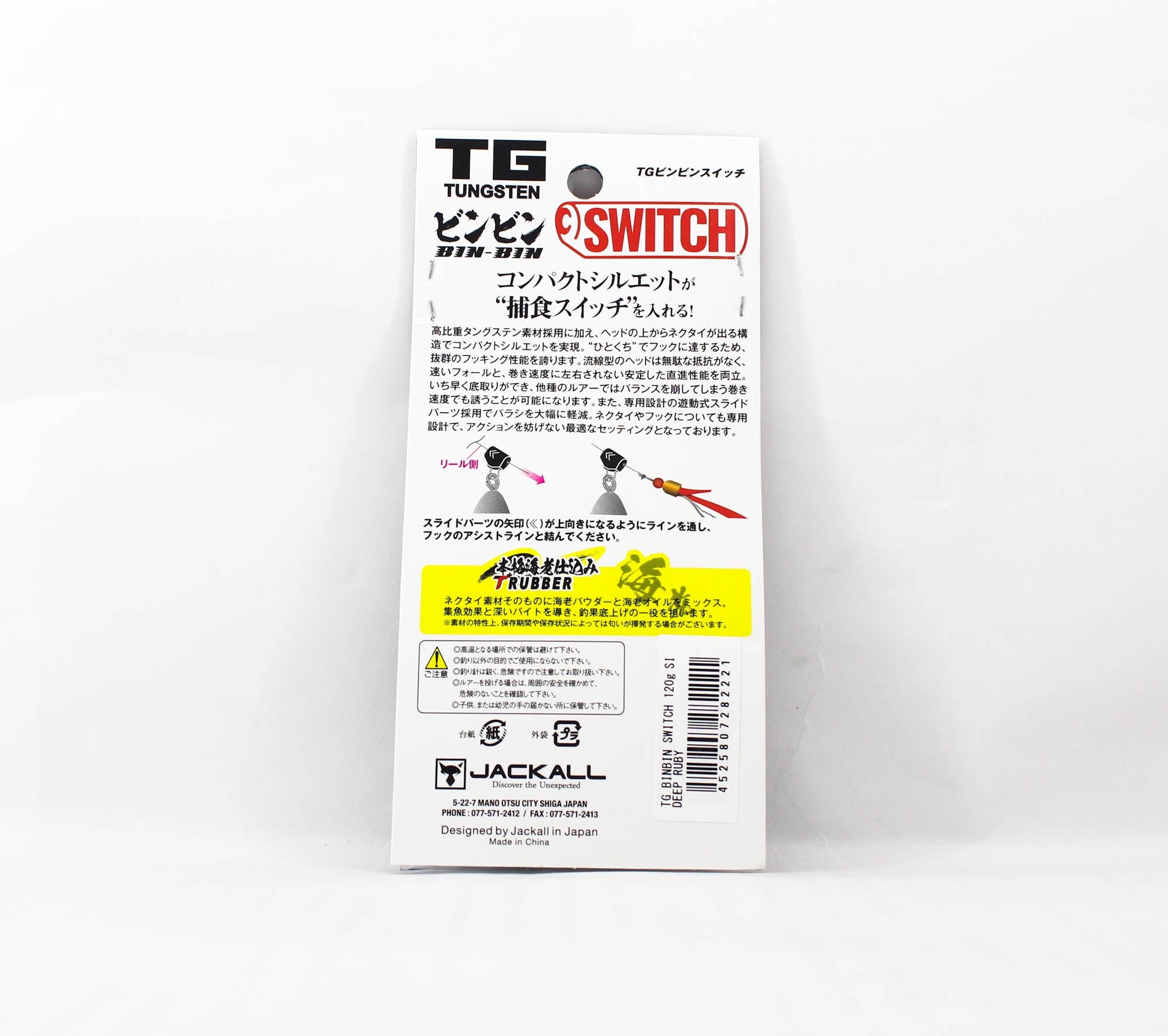 Jackall Bin Bin Switch Tg Tungsten 120 Grams Deep Ruby (2221)