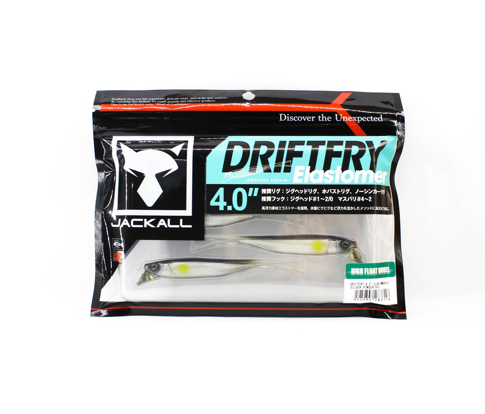 Jackall Soft Lure Drift Fry Elastomer 4 Inch Silver Powder Ayu (3716)