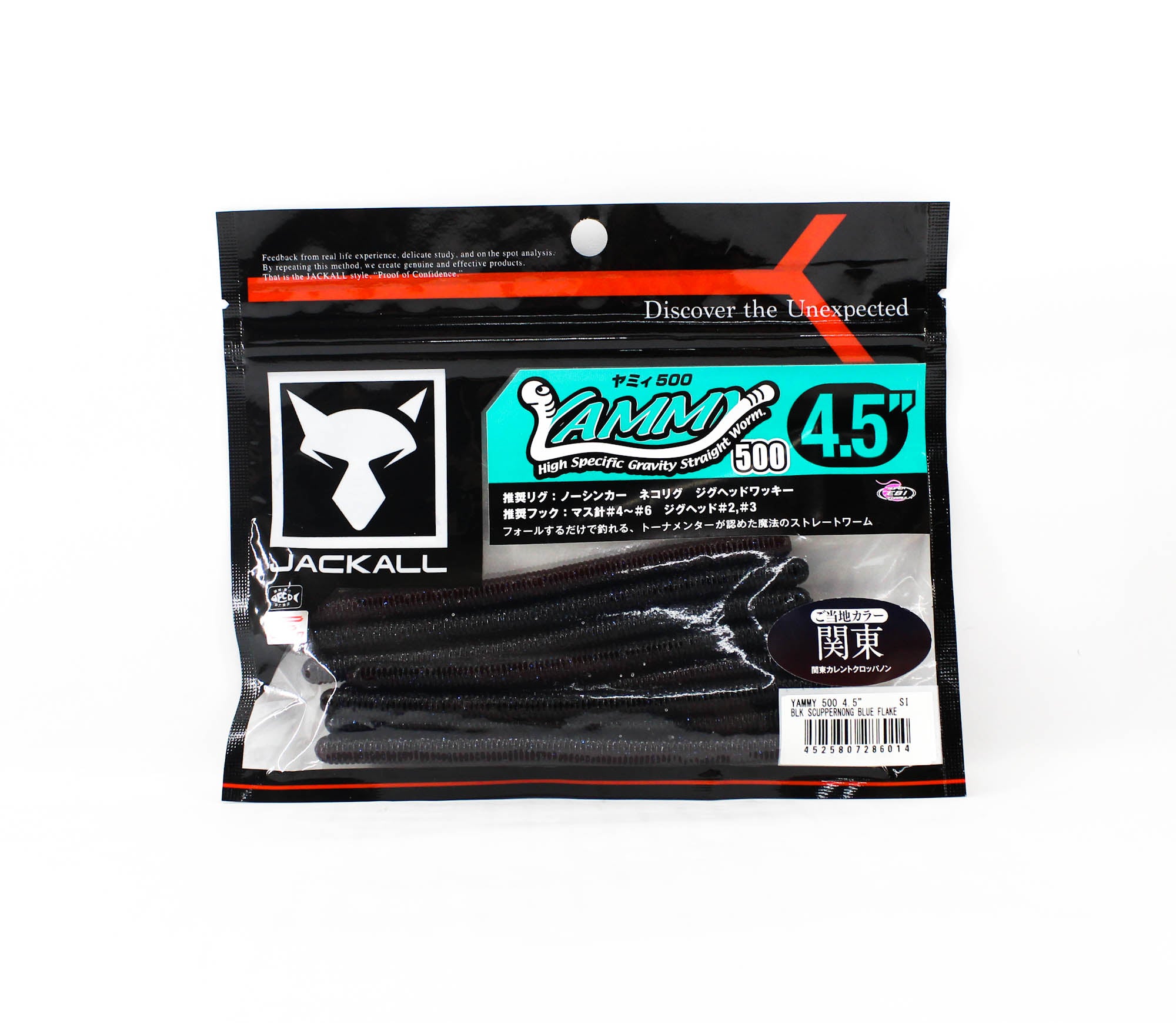 jackall Soft Lure Yammy 500 4.5 Inches Scuppernong Blue Flake (6014)