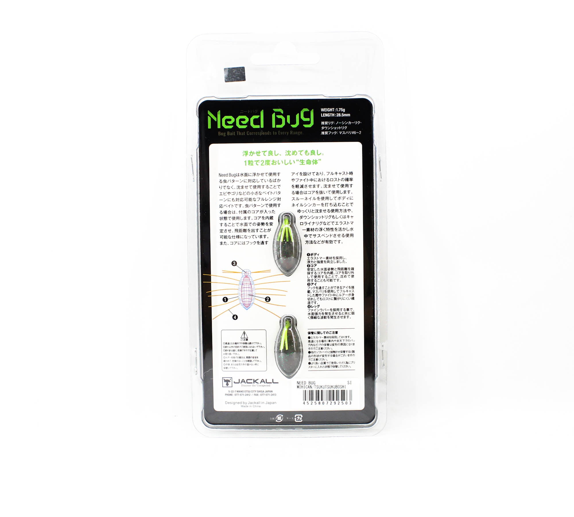 Jackall Need Bug 28.5mm Floating Lure Tsukutsukuboshi (2503)