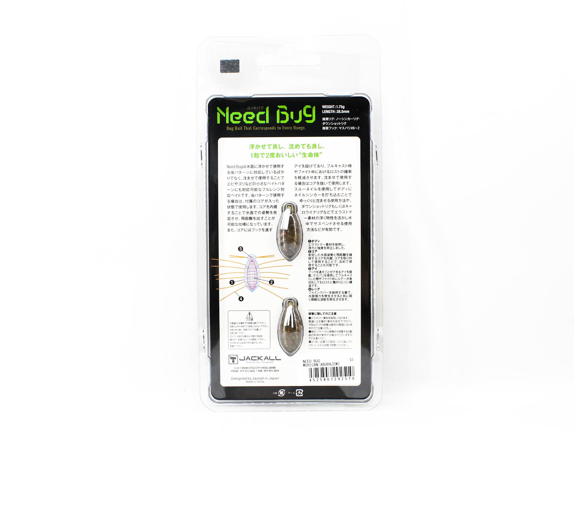 Jackall Need Bug 28.5mm Floating Lure Mohican Aburazemi (2510)