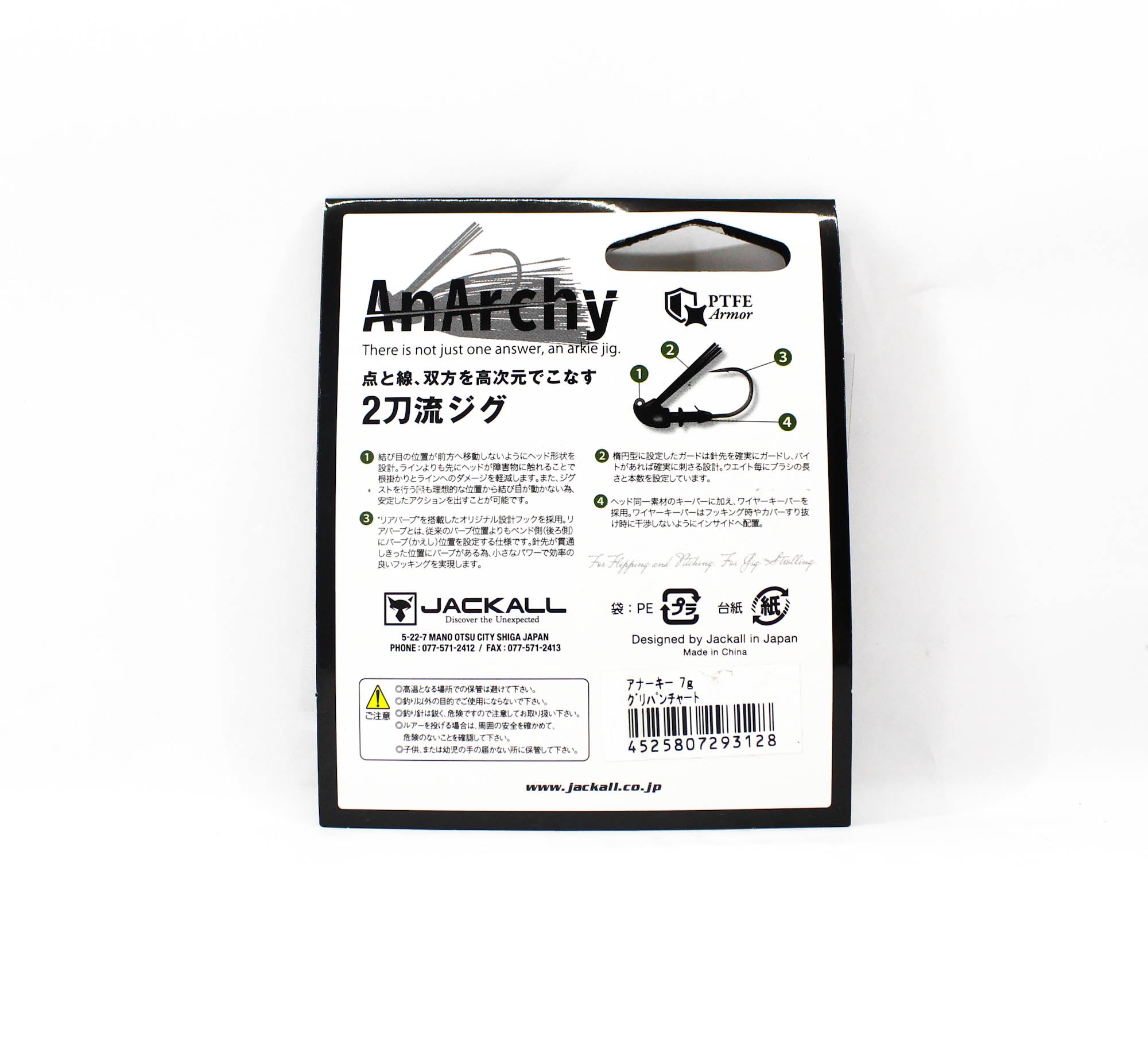 Jackall AnArchy Jig 7 grams Sinking Lure Guripan Chart (3128)