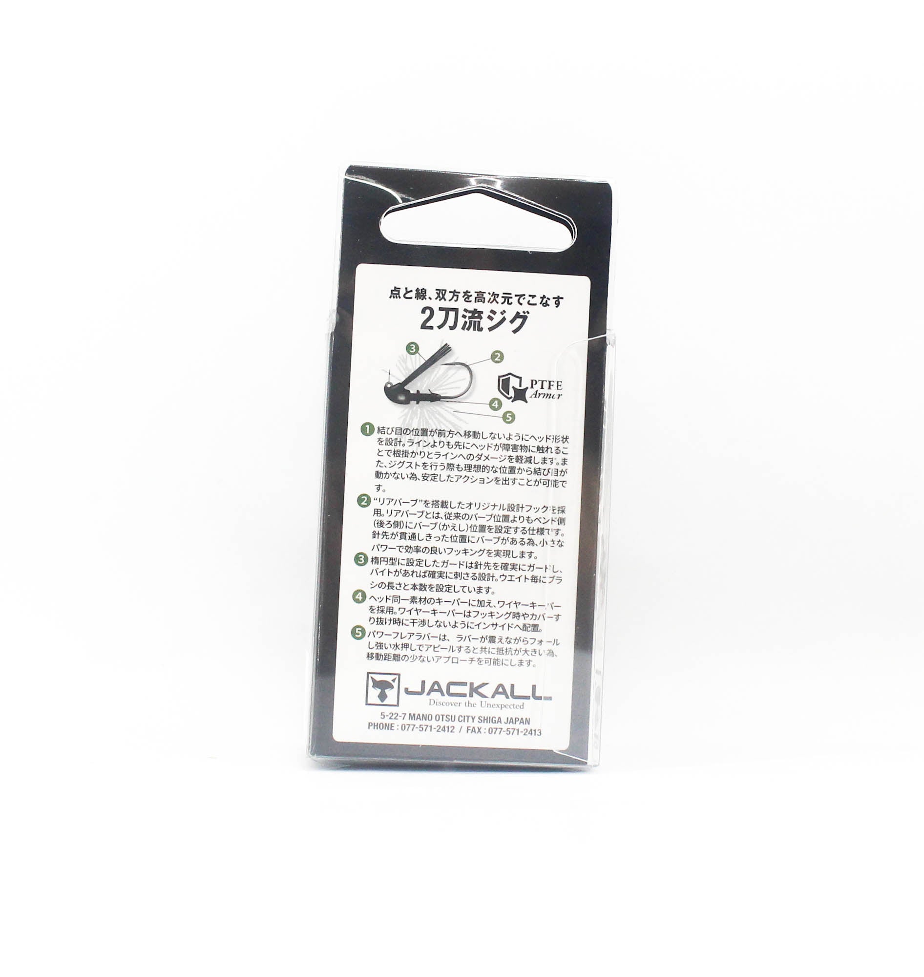 Jackall Anarchy Jig Power Flare 11 grams Sinking Lure Brown (3326)