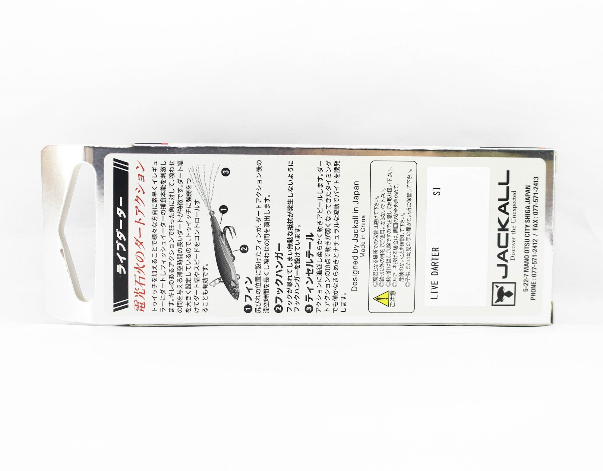 Jackall Live Darter Sinking Lure Reaction Wakasagi (4989)