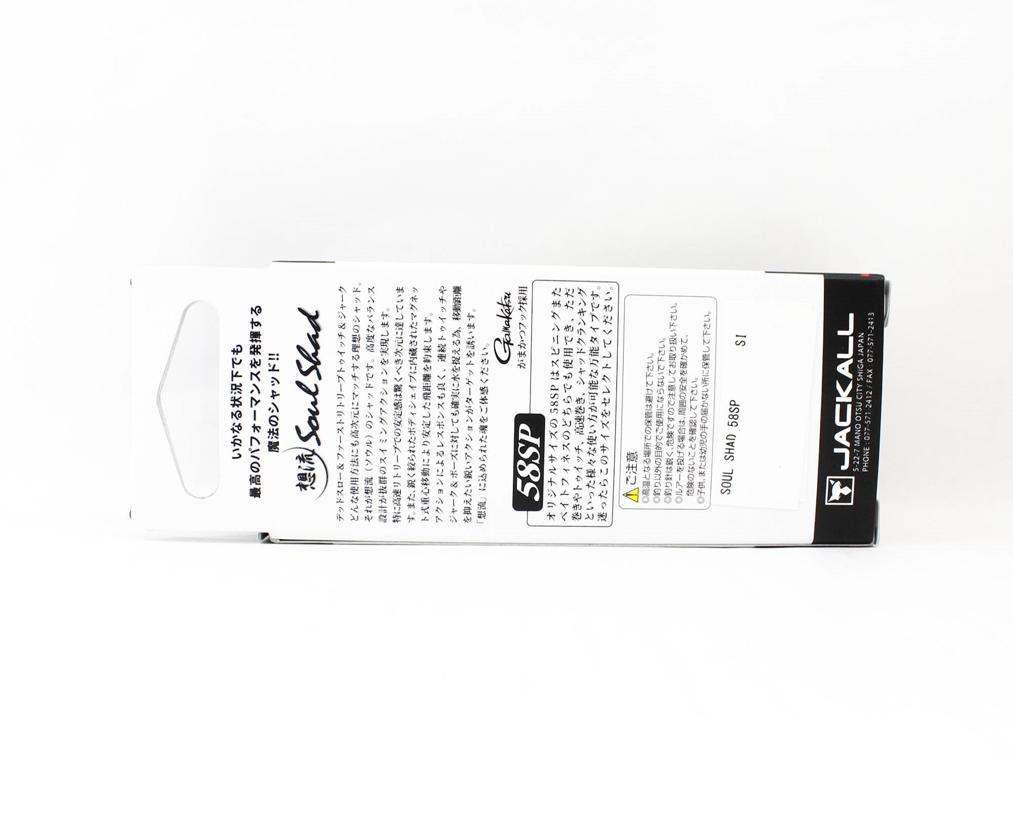 Jackall Soul Shad 58SP Suspend Lure Lime Back Chart (5078)