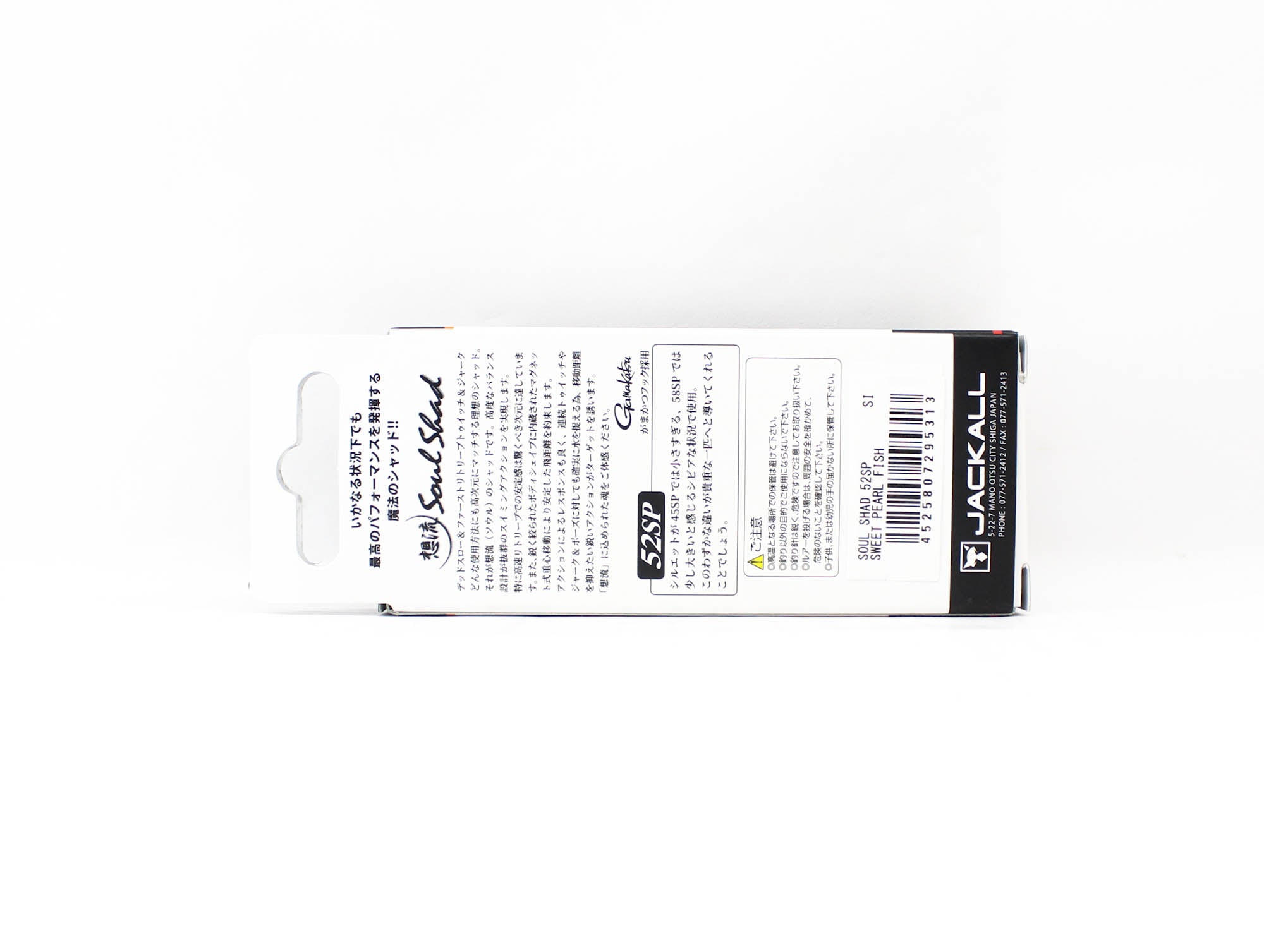 Jackall Soul Shad 52SP Suspend Lure Sweet Pearl Fish (5313)