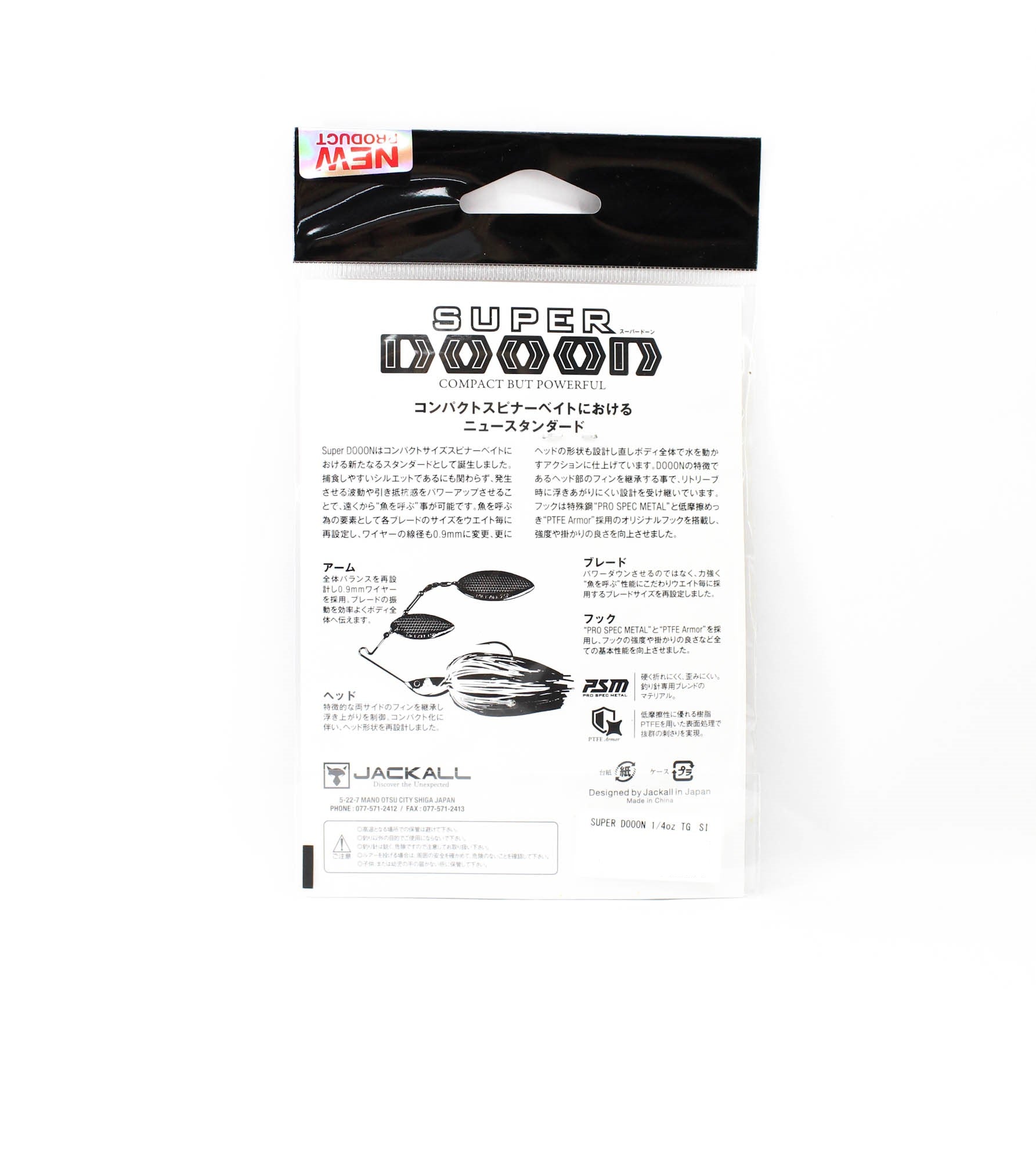 Jackall Spinner Bait Lure Super Dooon 1/4 Oz TG St Natural Chart (0581)