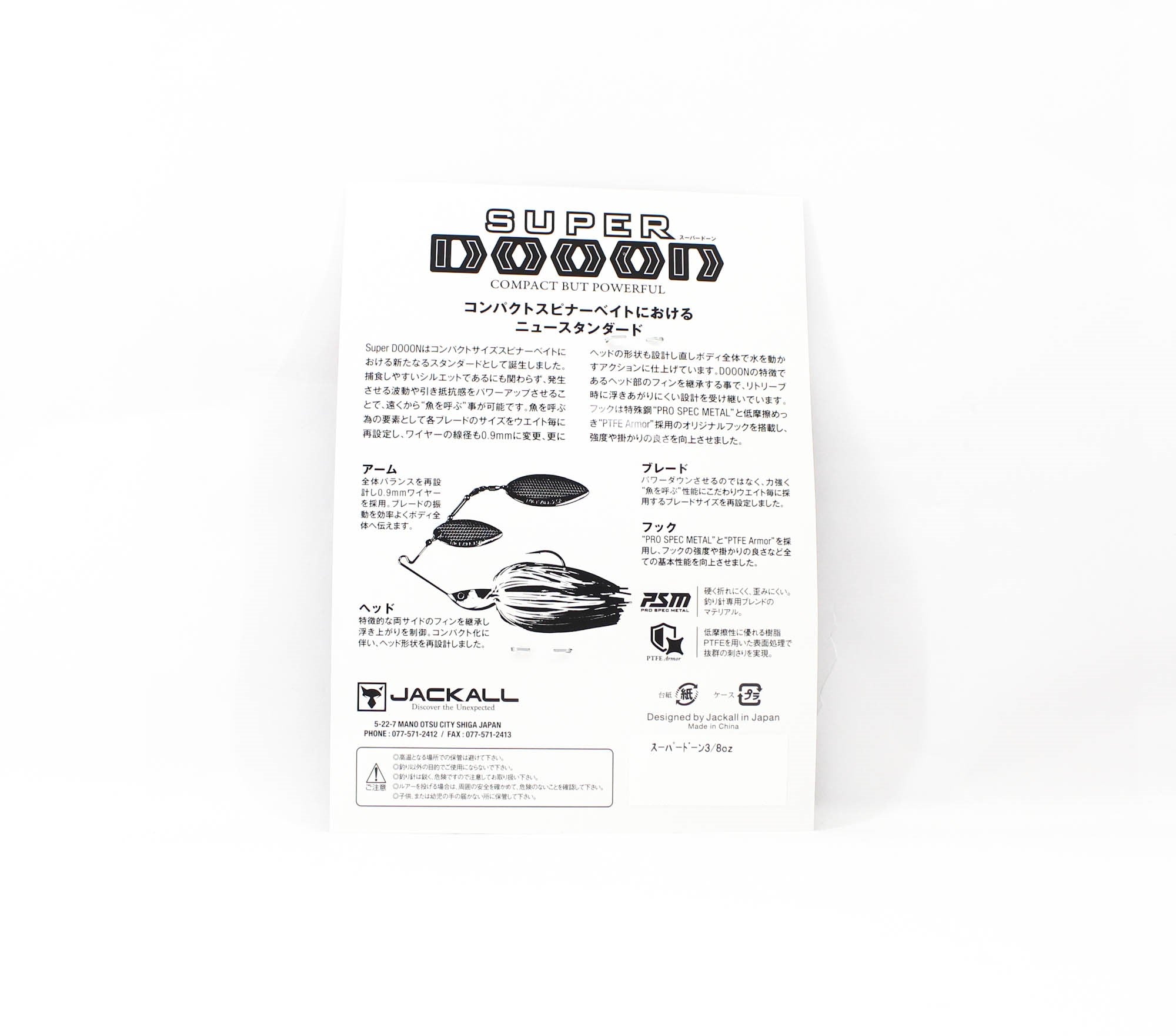 Jackall Spinner Bait Lure Super Dooon 3/8 Oz TG Secret White (0642)