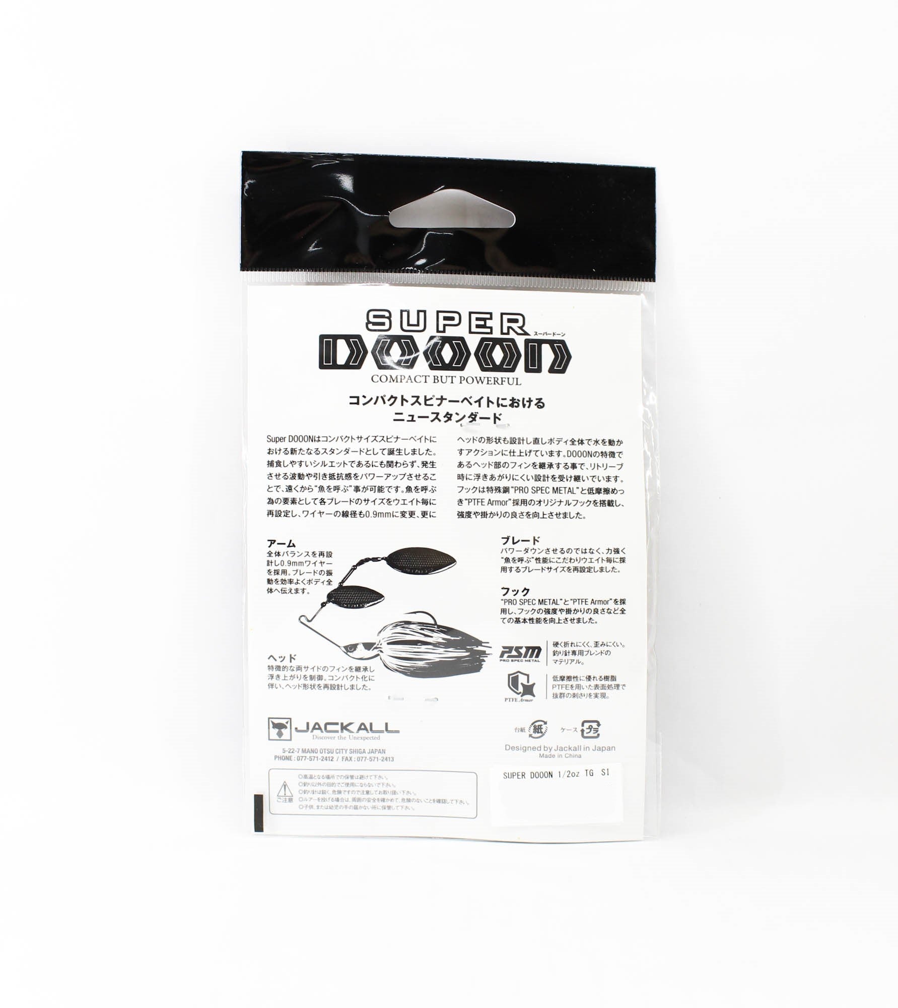 Jackall Spinner Bait Lure Super Dooon 1/2 Oz TG Gun Metallic Hasu (0703)