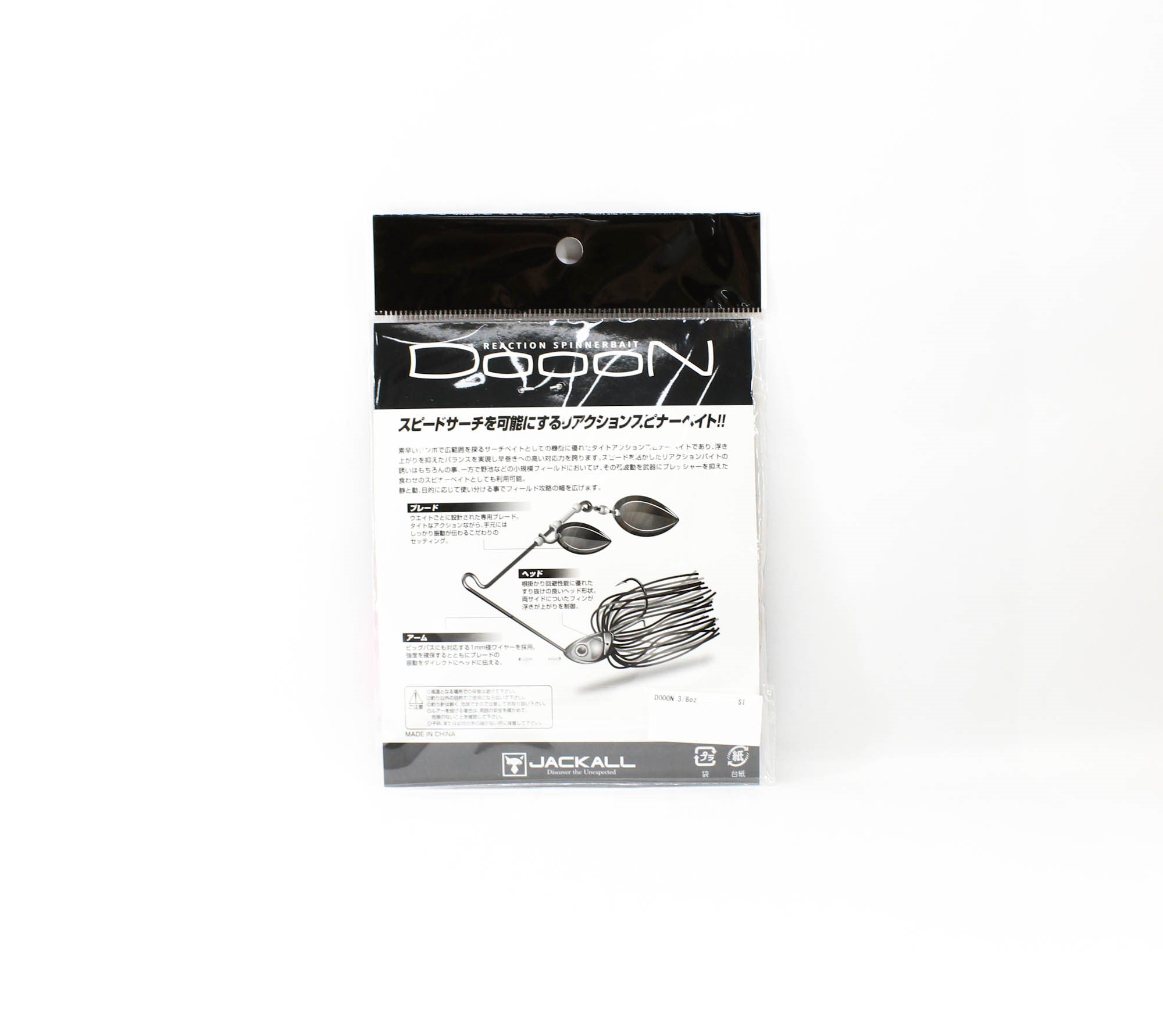 Jackall Spinner Bait Lure Doon 3/8 oz Delicious Wakasagi (1908)